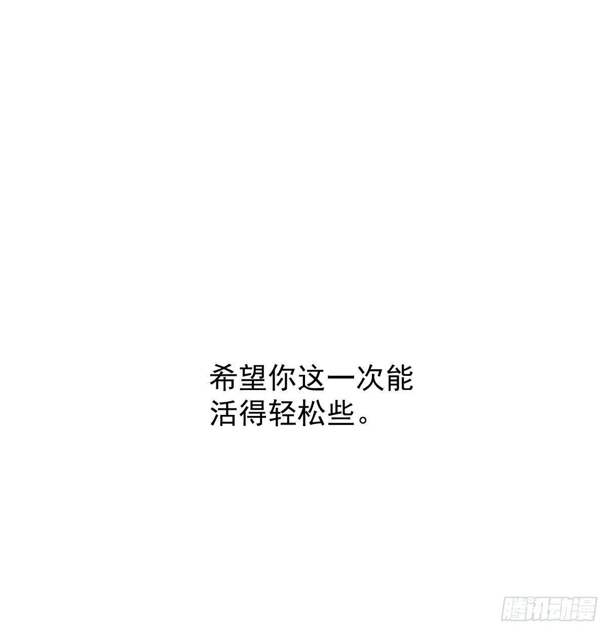 《敖敖待捕》漫画最新章节第170话 永远在一起免费下拉式在线观看章节第【37】张图片