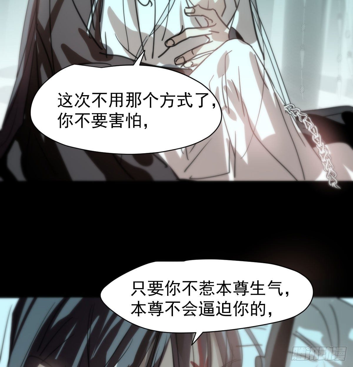 《敖敖待捕》漫画最新章节第170话 永远在一起免费下拉式在线观看章节第【47】张图片