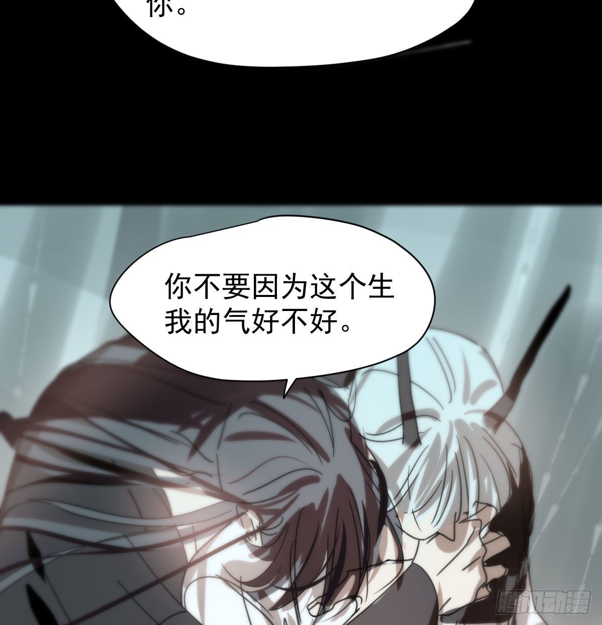 《敖敖待捕》漫画最新章节第170话 永远在一起免费下拉式在线观看章节第【51】张图片