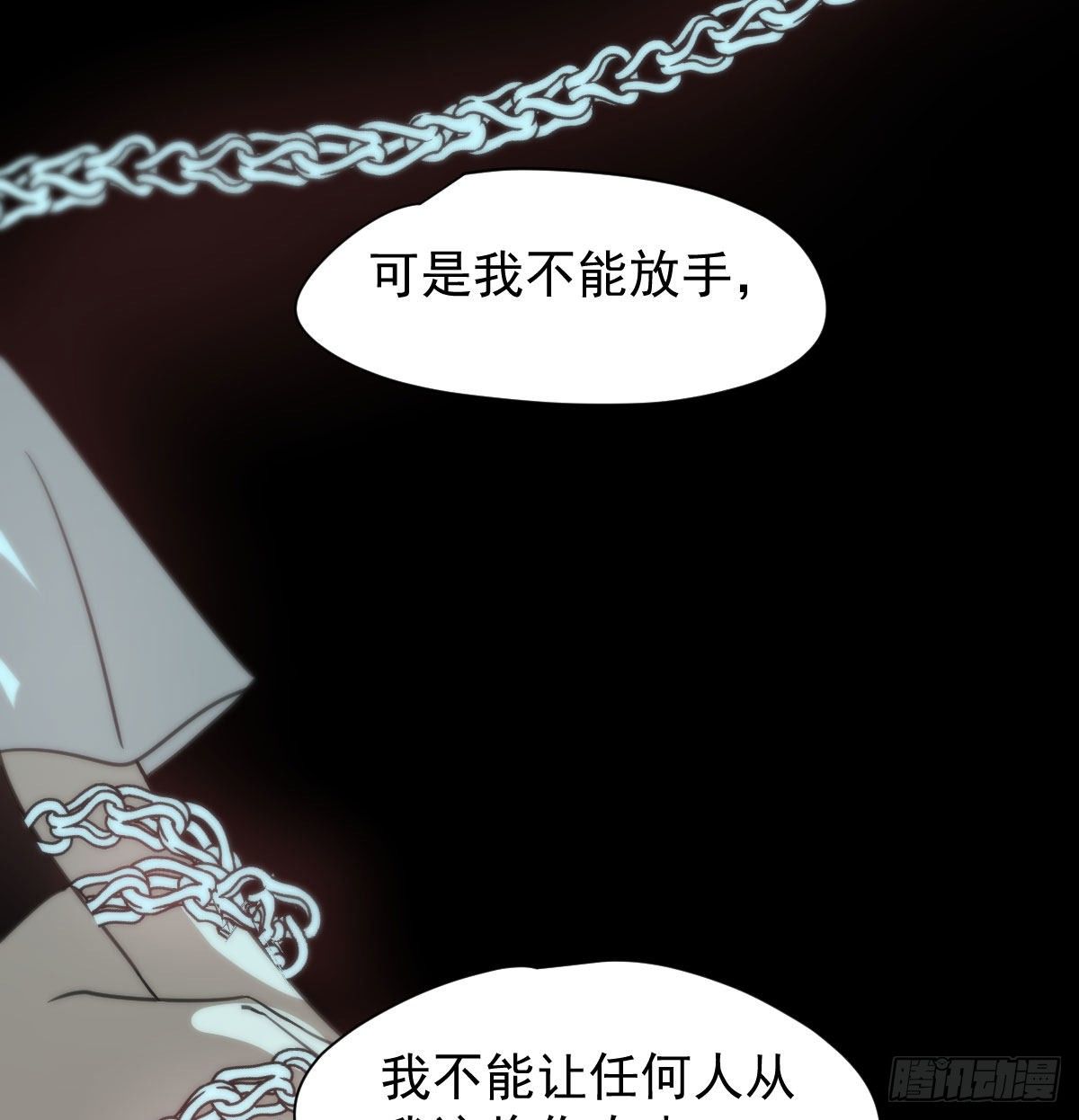 《敖敖待捕》漫画最新章节第170话 永远在一起免费下拉式在线观看章节第【54】张图片