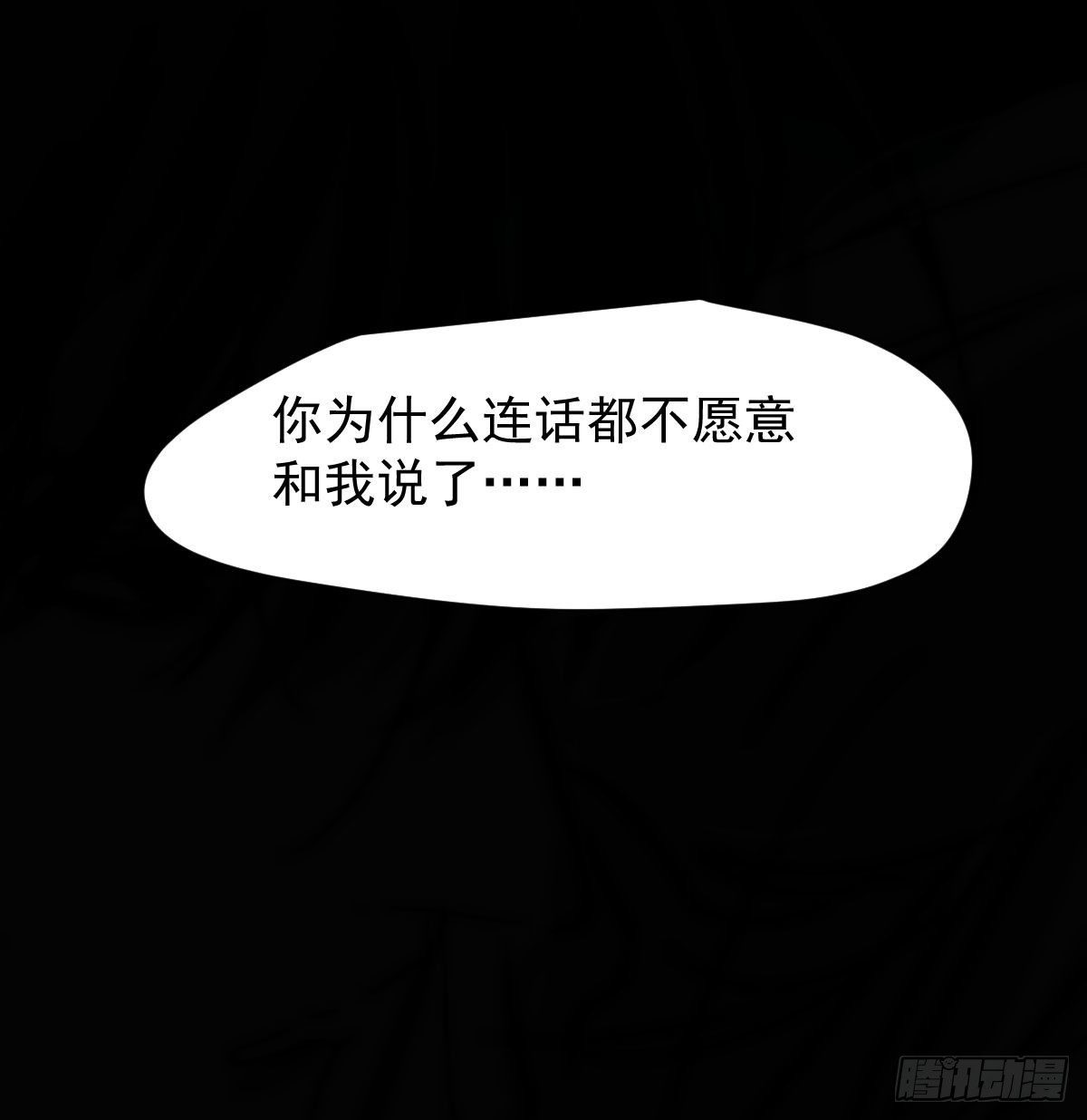 《敖敖待捕》漫画最新章节第170话 永远在一起免费下拉式在线观看章节第【58】张图片