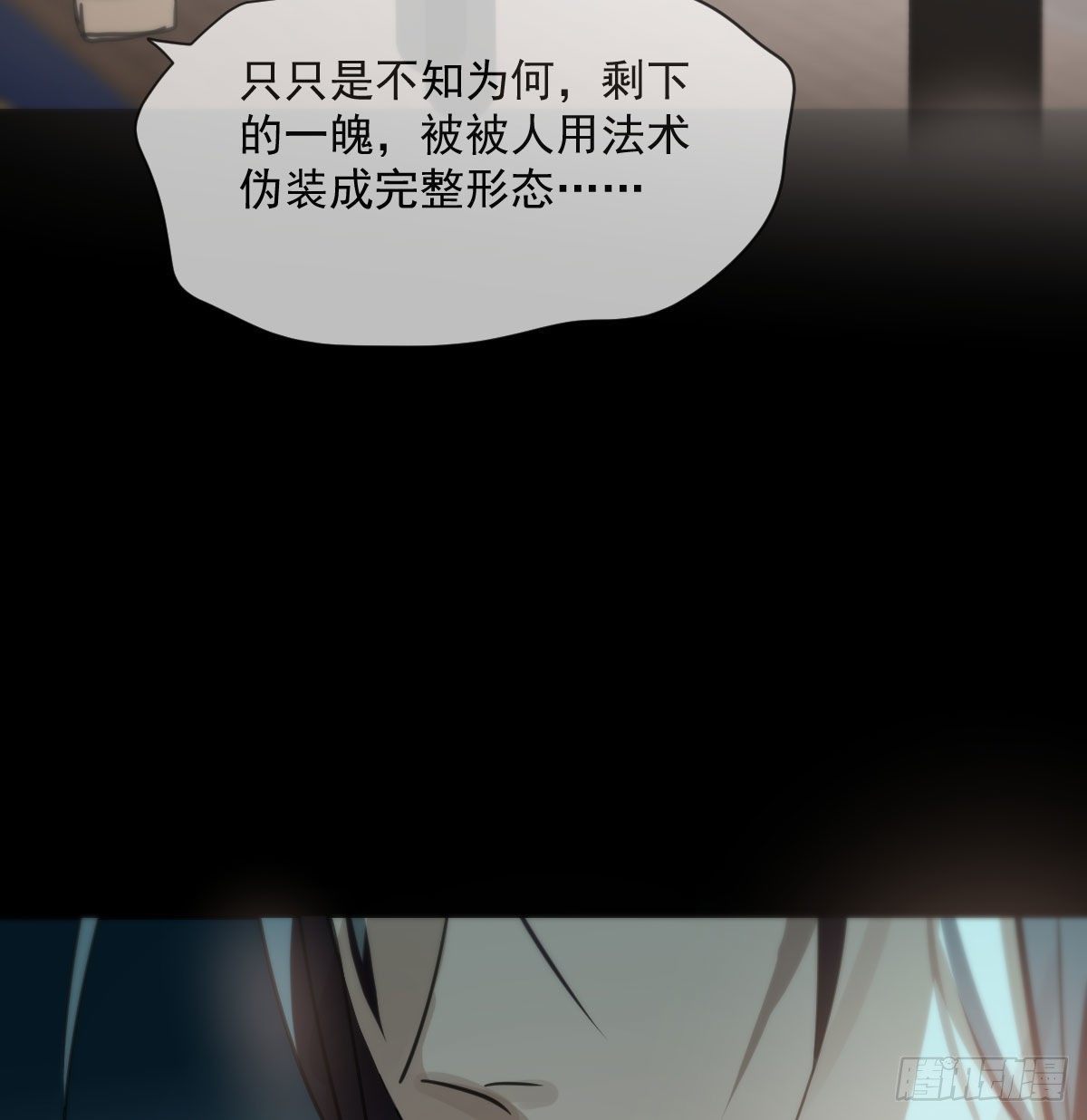 《敖敖待捕》漫画最新章节第170话 永远在一起免费下拉式在线观看章节第【65】张图片