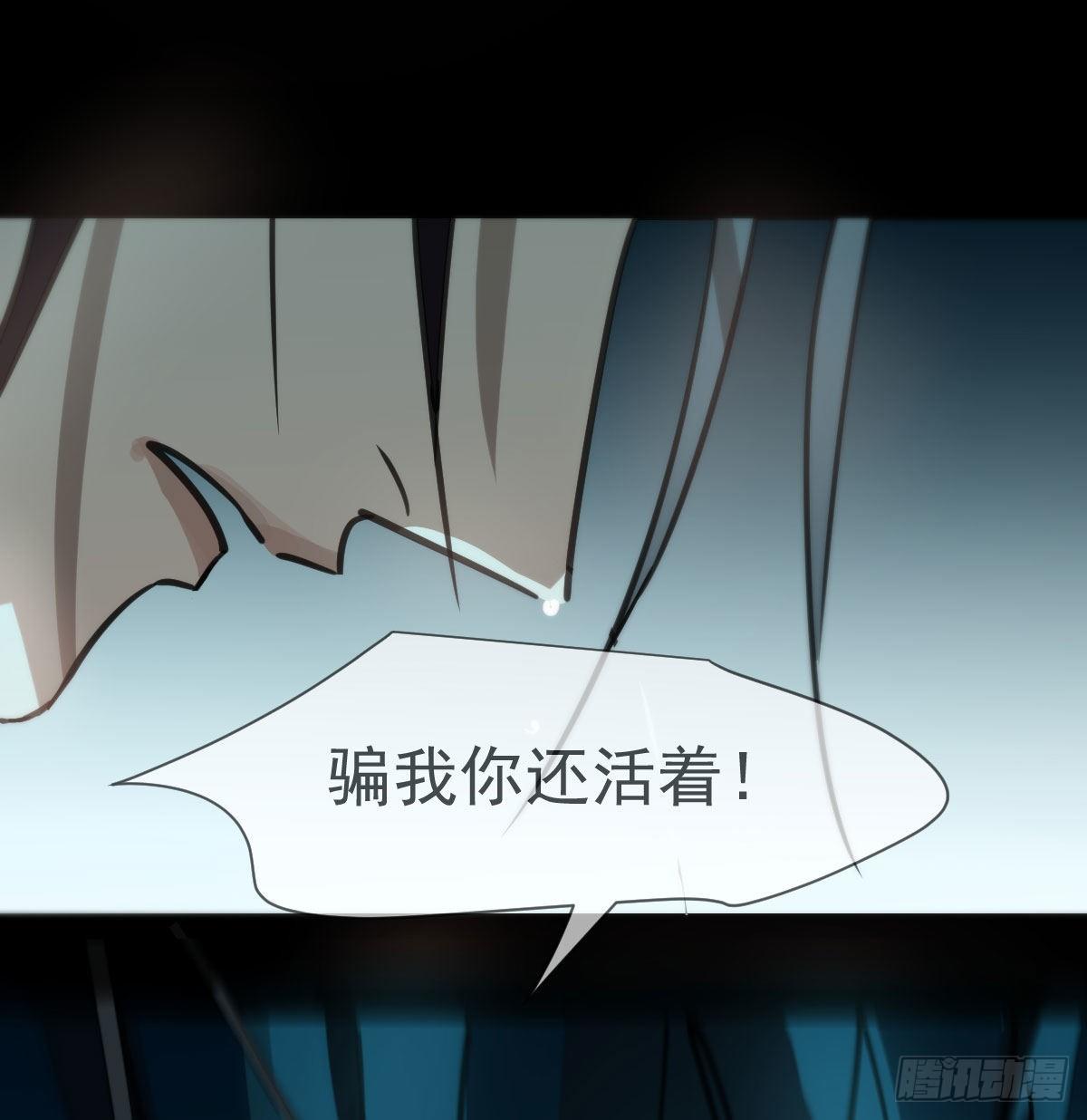 《敖敖待捕》漫画最新章节第170话 永远在一起免费下拉式在线观看章节第【69】张图片