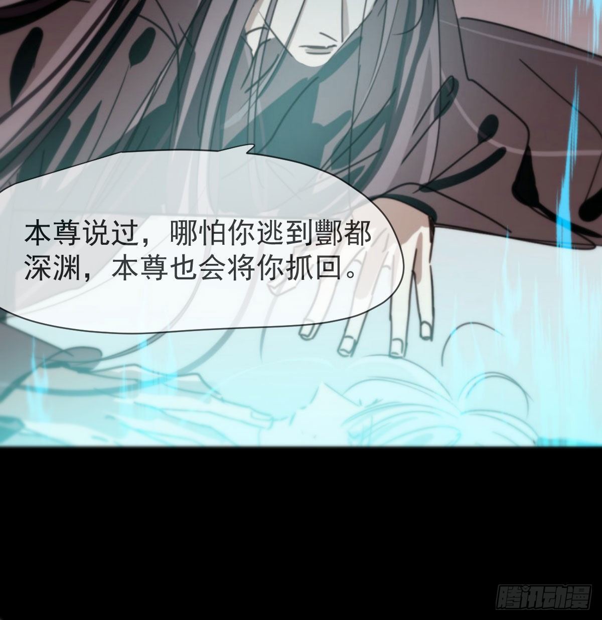 《敖敖待捕》漫画最新章节第170话 永远在一起免费下拉式在线观看章节第【75】张图片