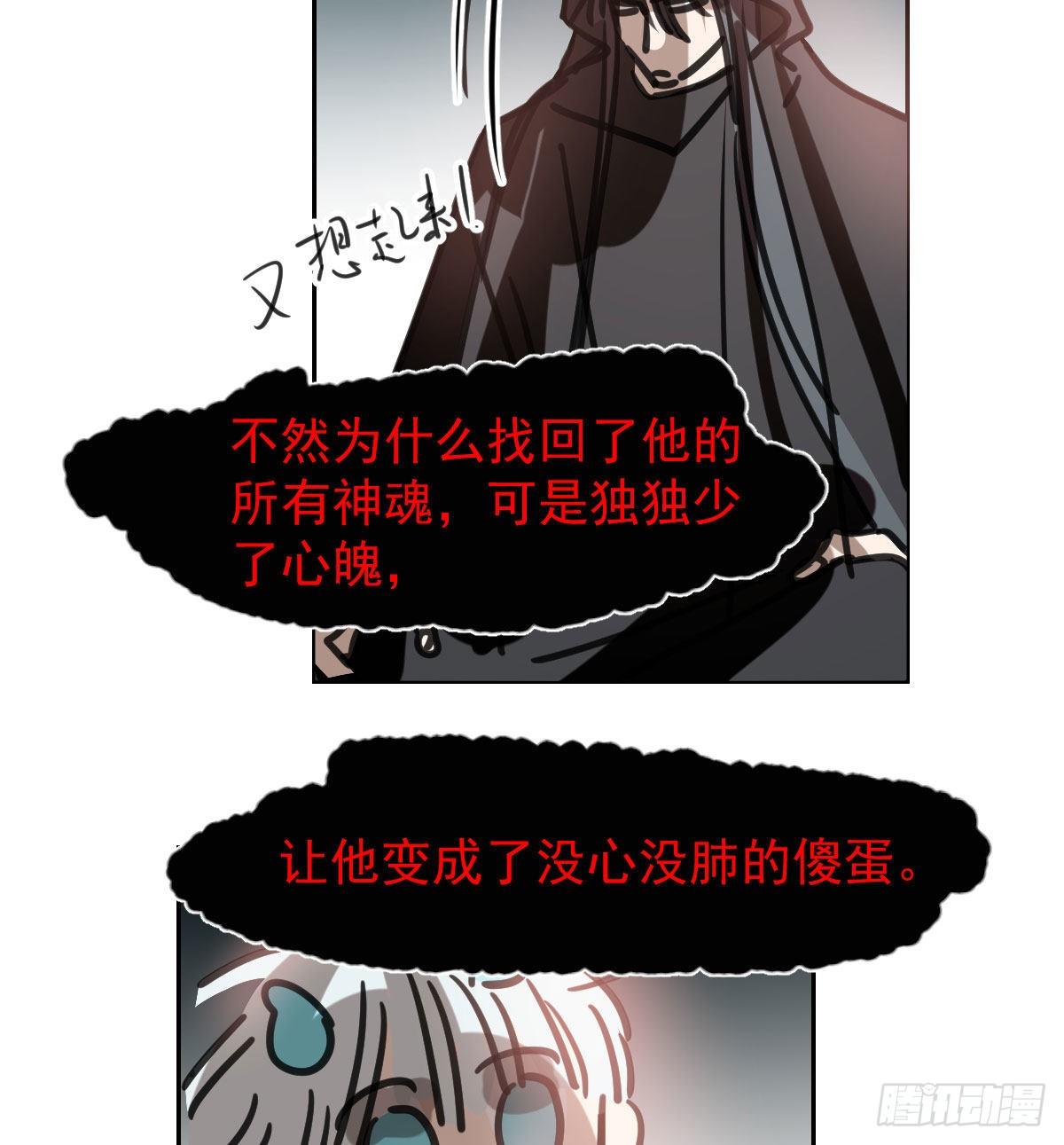 《敖敖待捕》漫画最新章节第170话 永远在一起免费下拉式在线观看章节第【82】张图片