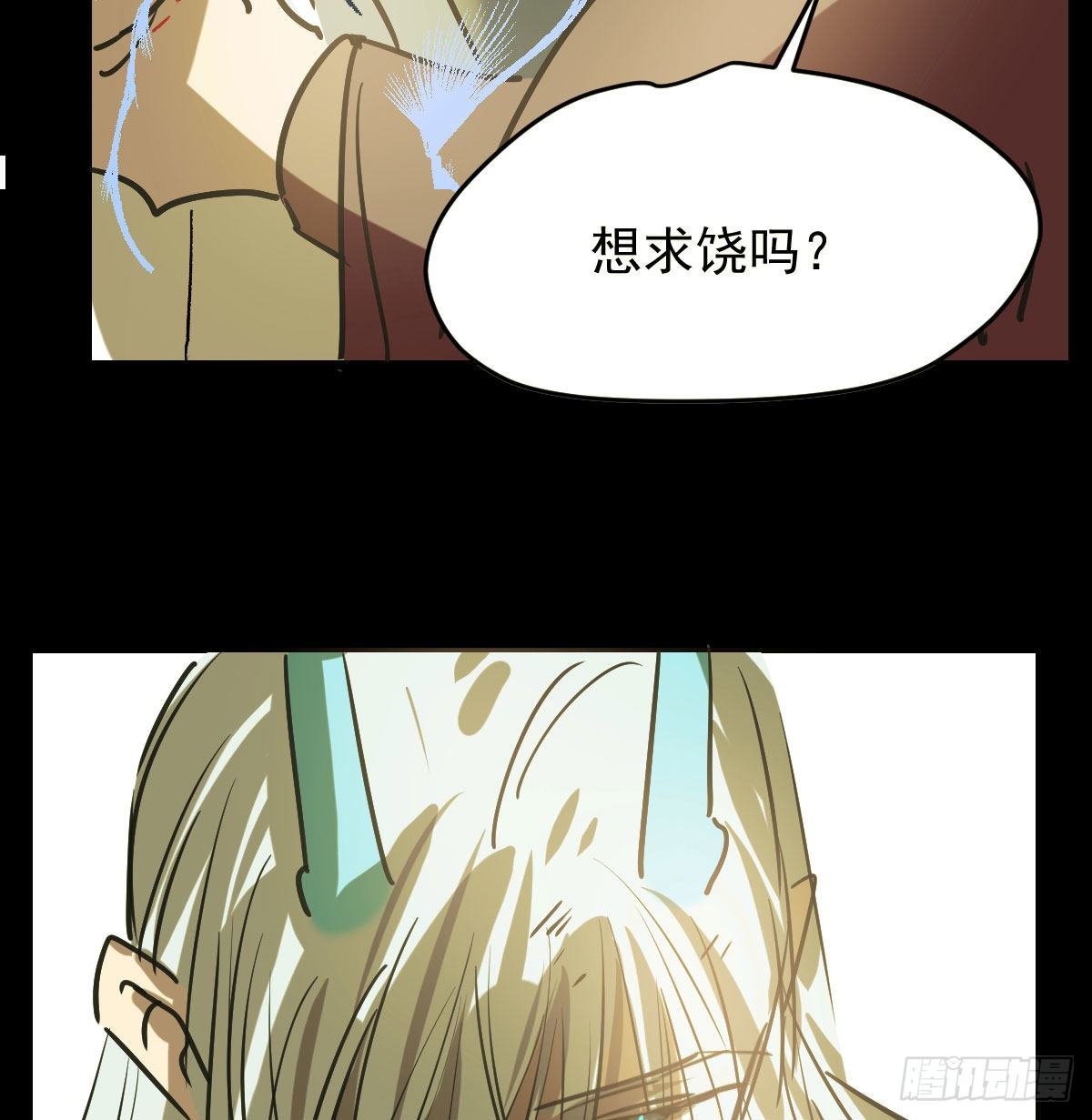 《敖敖待捕》漫画最新章节第171话 带你回家免费下拉式在线观看章节第【13】张图片