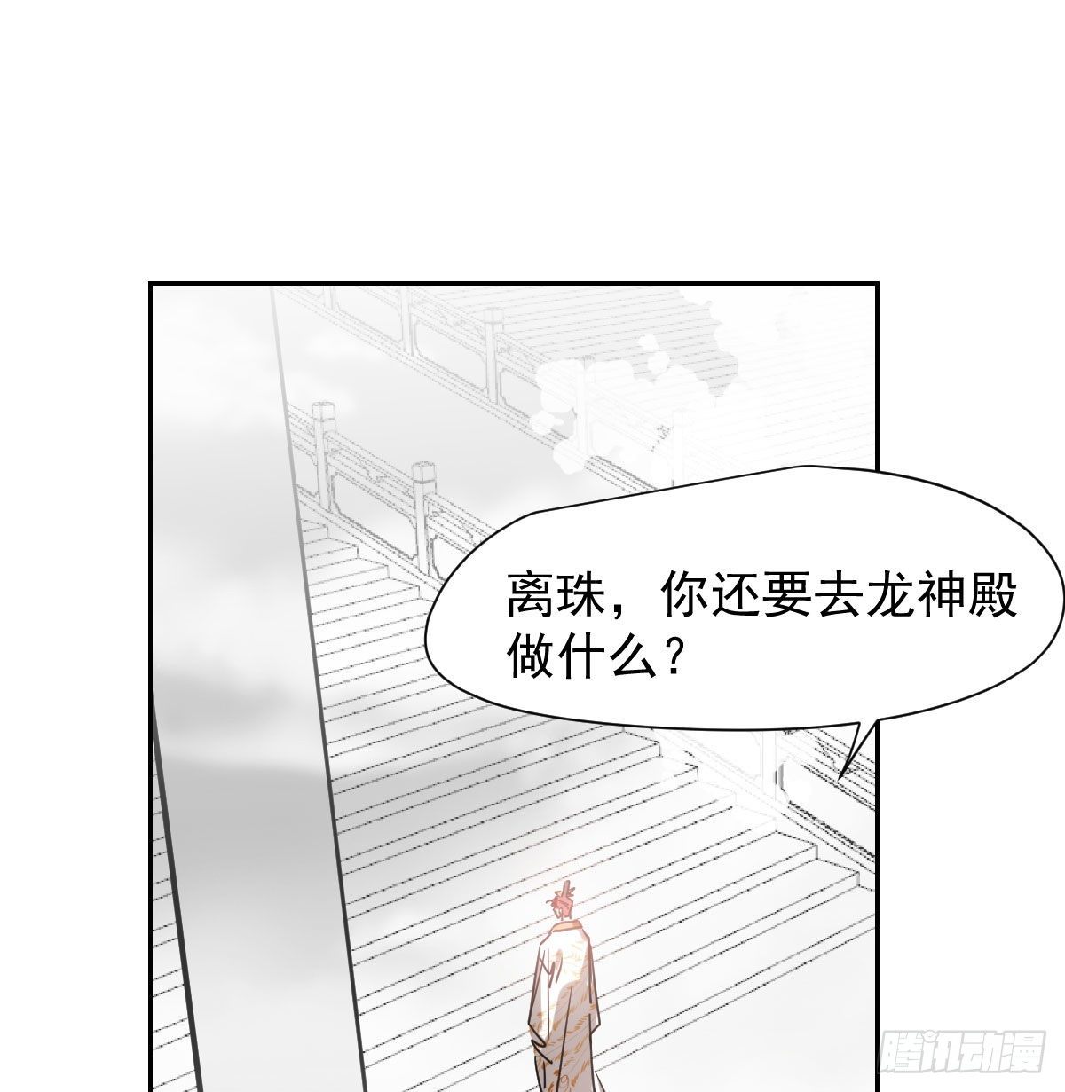 《敖敖待捕》漫画最新章节第171话 带你回家免费下拉式在线观看章节第【3】张图片