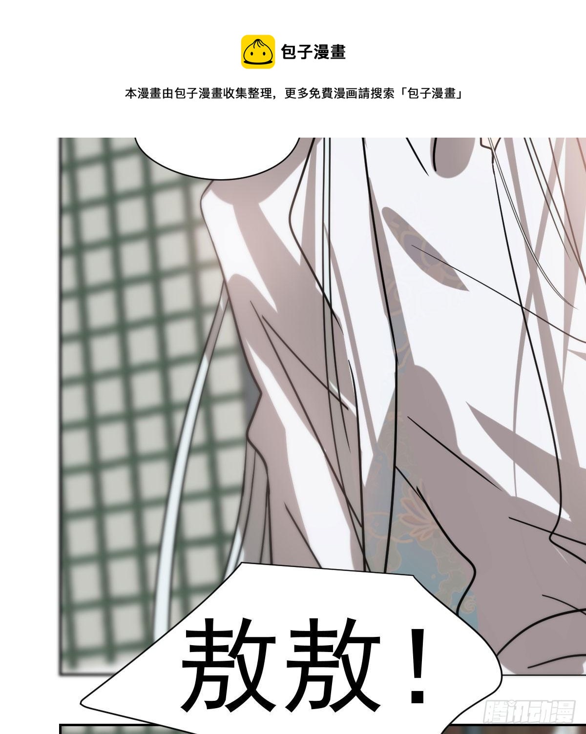 《敖敖待捕》漫画最新章节第171话 带你回家免费下拉式在线观看章节第【35】张图片