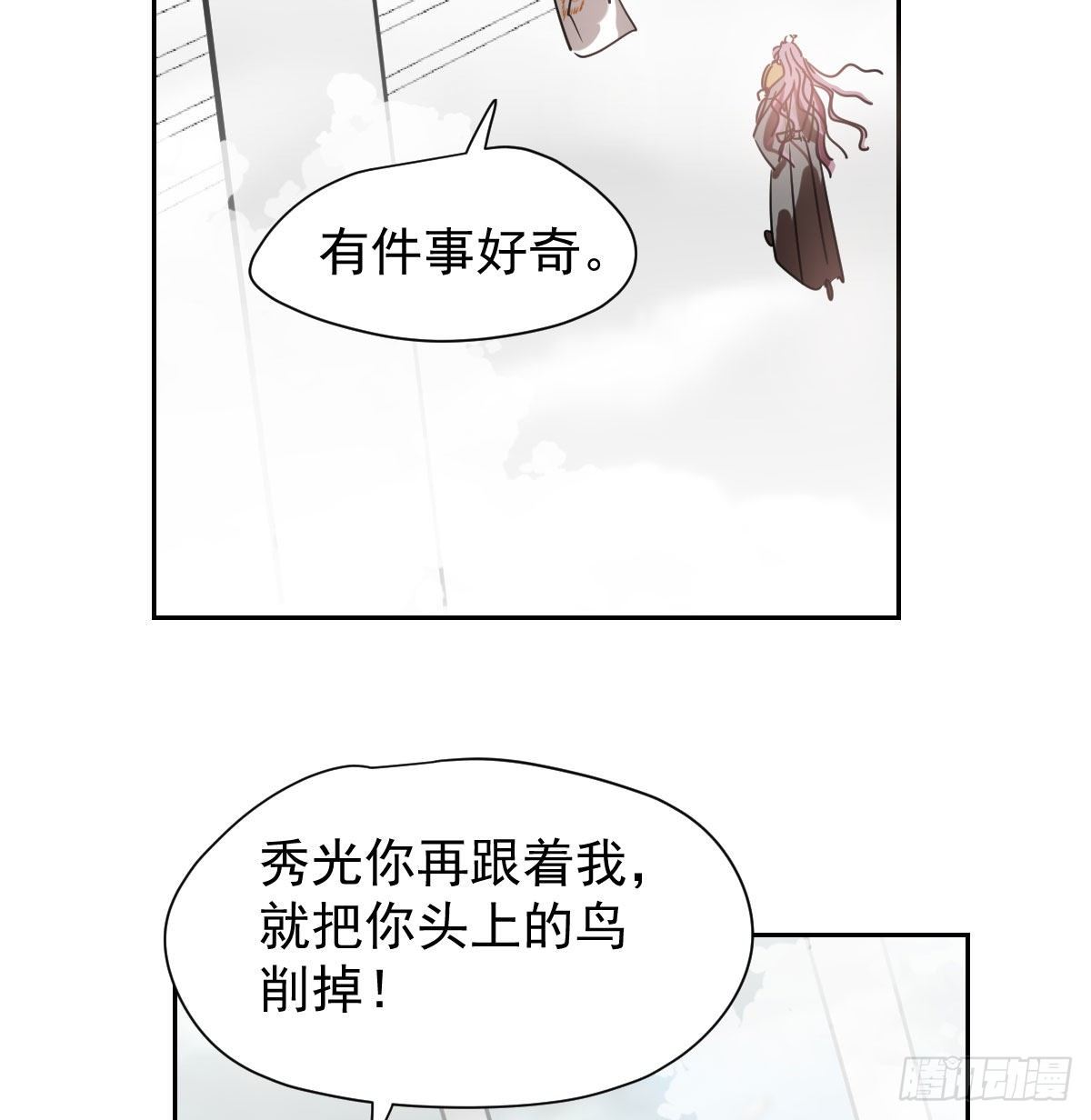 《敖敖待捕》漫画最新章节第171话 带你回家免费下拉式在线观看章节第【4】张图片