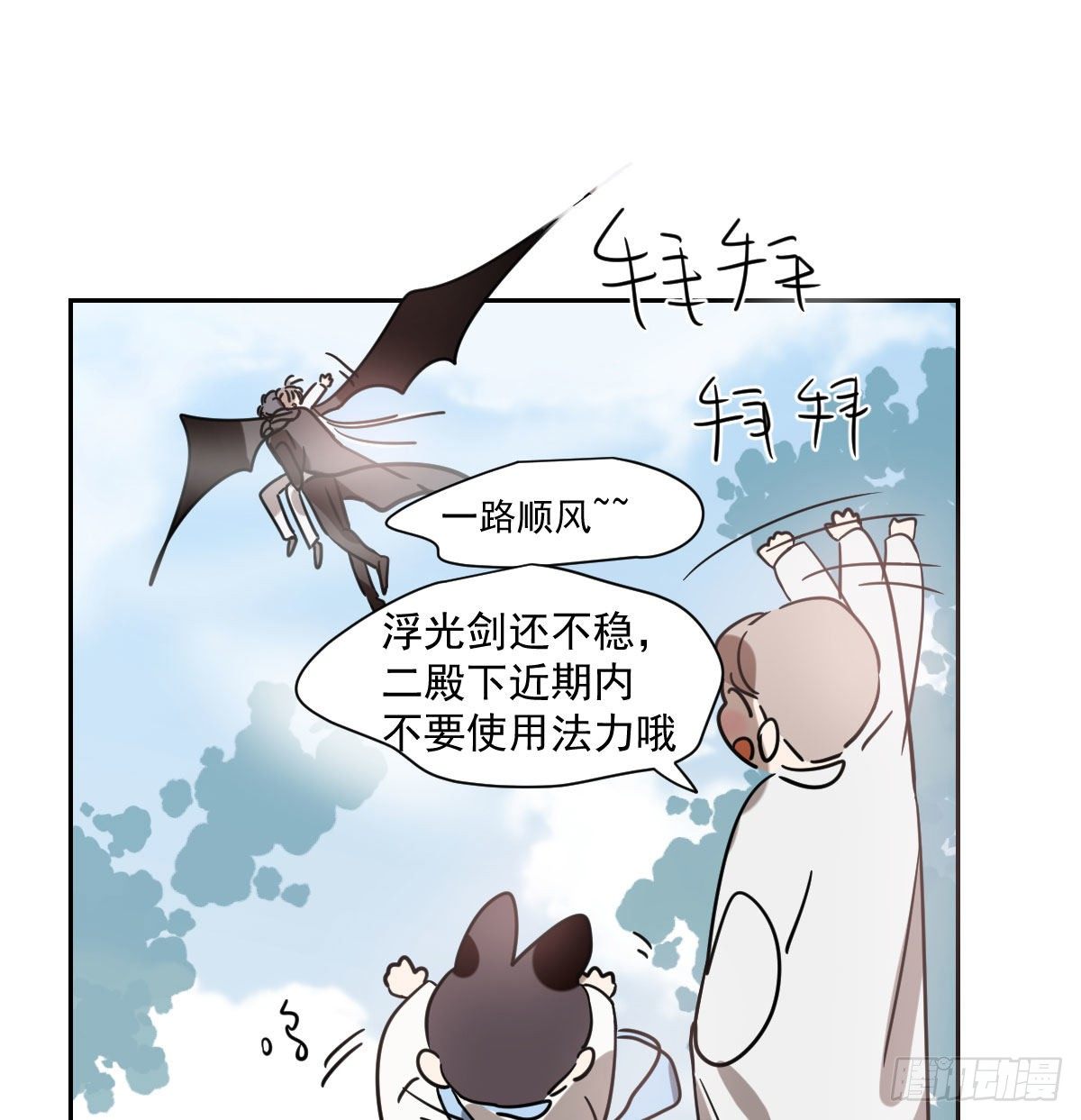 《敖敖待捕》漫画最新章节第171话 带你回家免费下拉式在线观看章节第【42】张图片