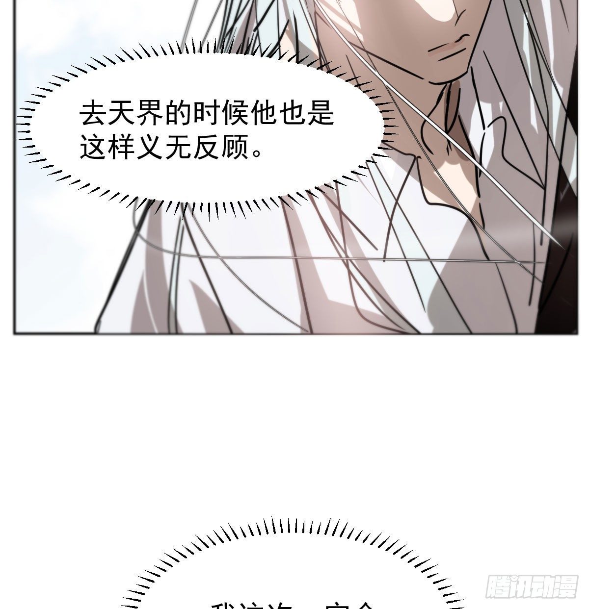 《敖敖待捕》漫画最新章节第171话 带你回家免费下拉式在线观看章节第【49】张图片