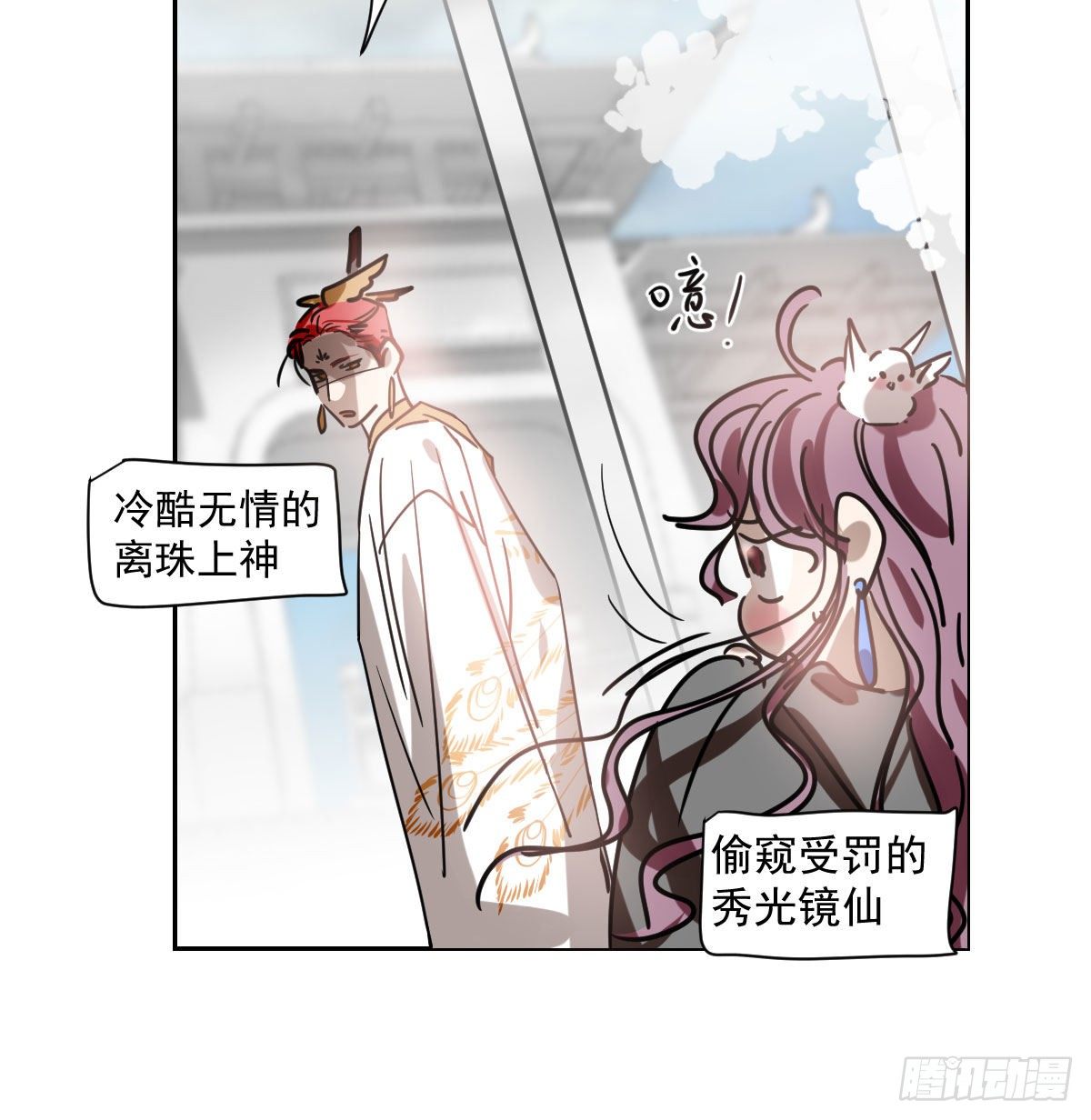 《敖敖待捕》漫画最新章节第171话 带你回家免费下拉式在线观看章节第【5】张图片