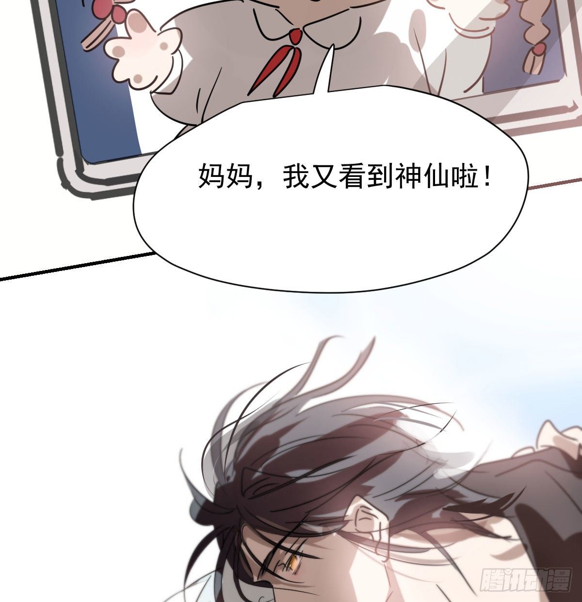 《敖敖待捕》漫画最新章节第171话 带你回家免费下拉式在线观看章节第【59】张图片