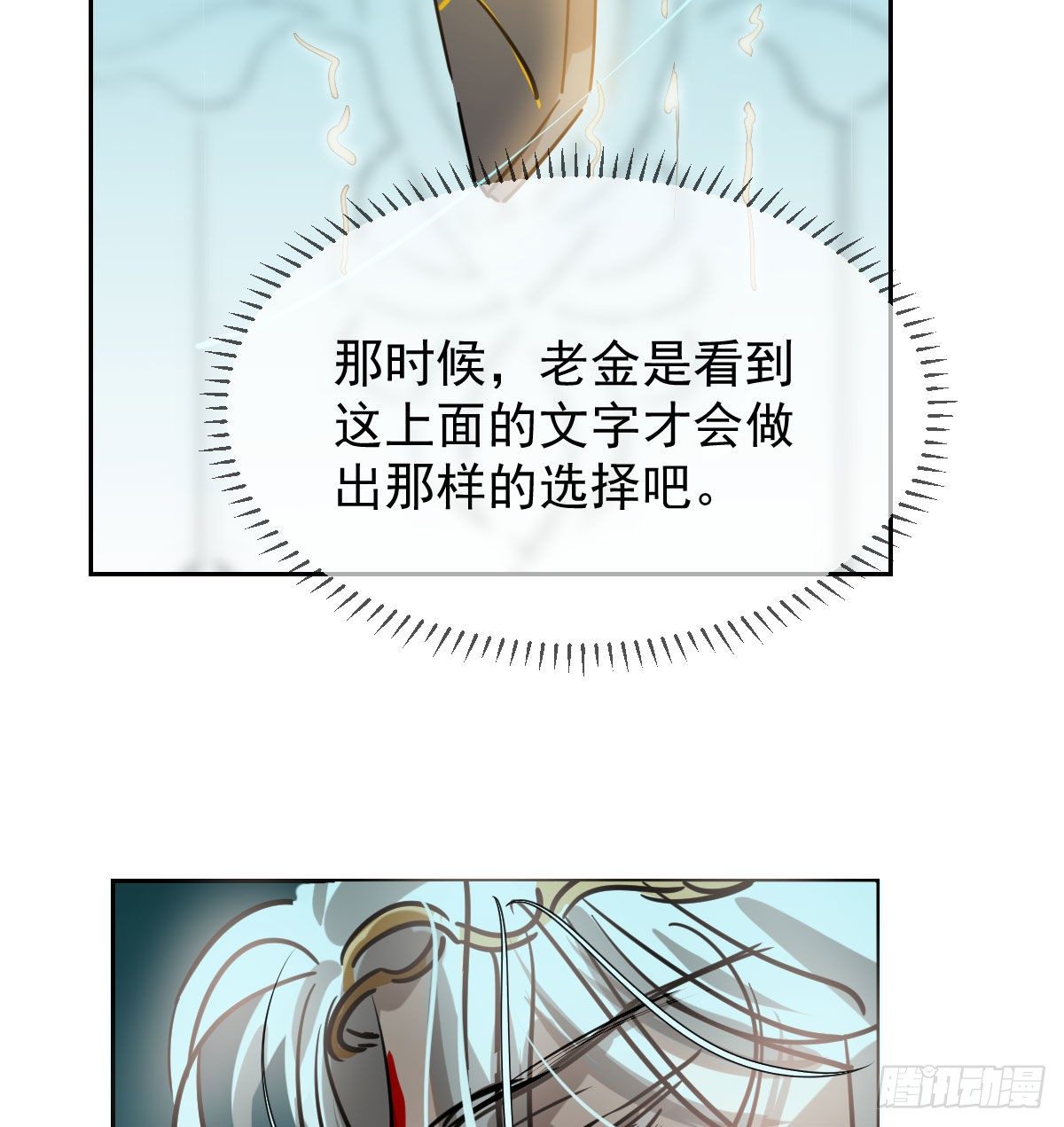 《敖敖待捕》漫画最新章节第171话 带你回家免费下拉式在线观看章节第【64】张图片