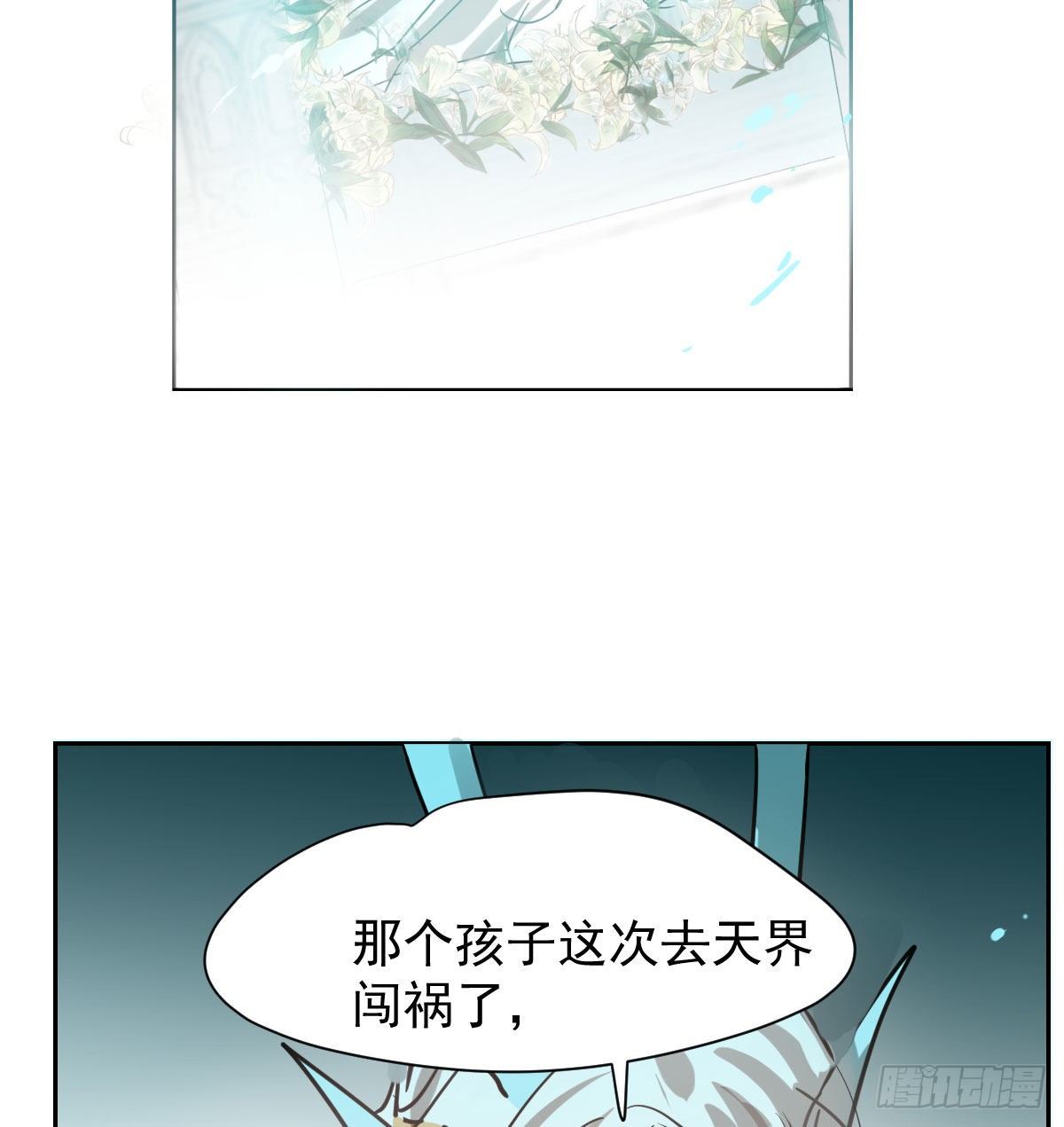 《敖敖待捕》漫画最新章节第171话 带你回家免费下拉式在线观看章节第【67】张图片