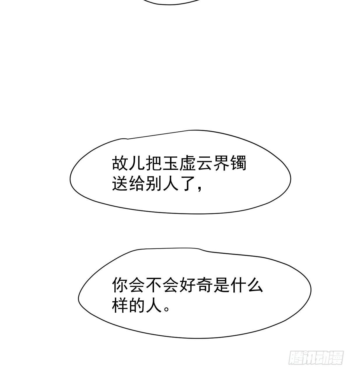 《敖敖待捕》漫画最新章节第171话 带你回家免费下拉式在线观看章节第【69】张图片