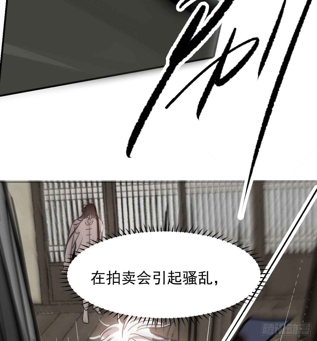 《敖敖待捕》漫画最新章节第171话 带你回家免费下拉式在线观看章节第【78】张图片