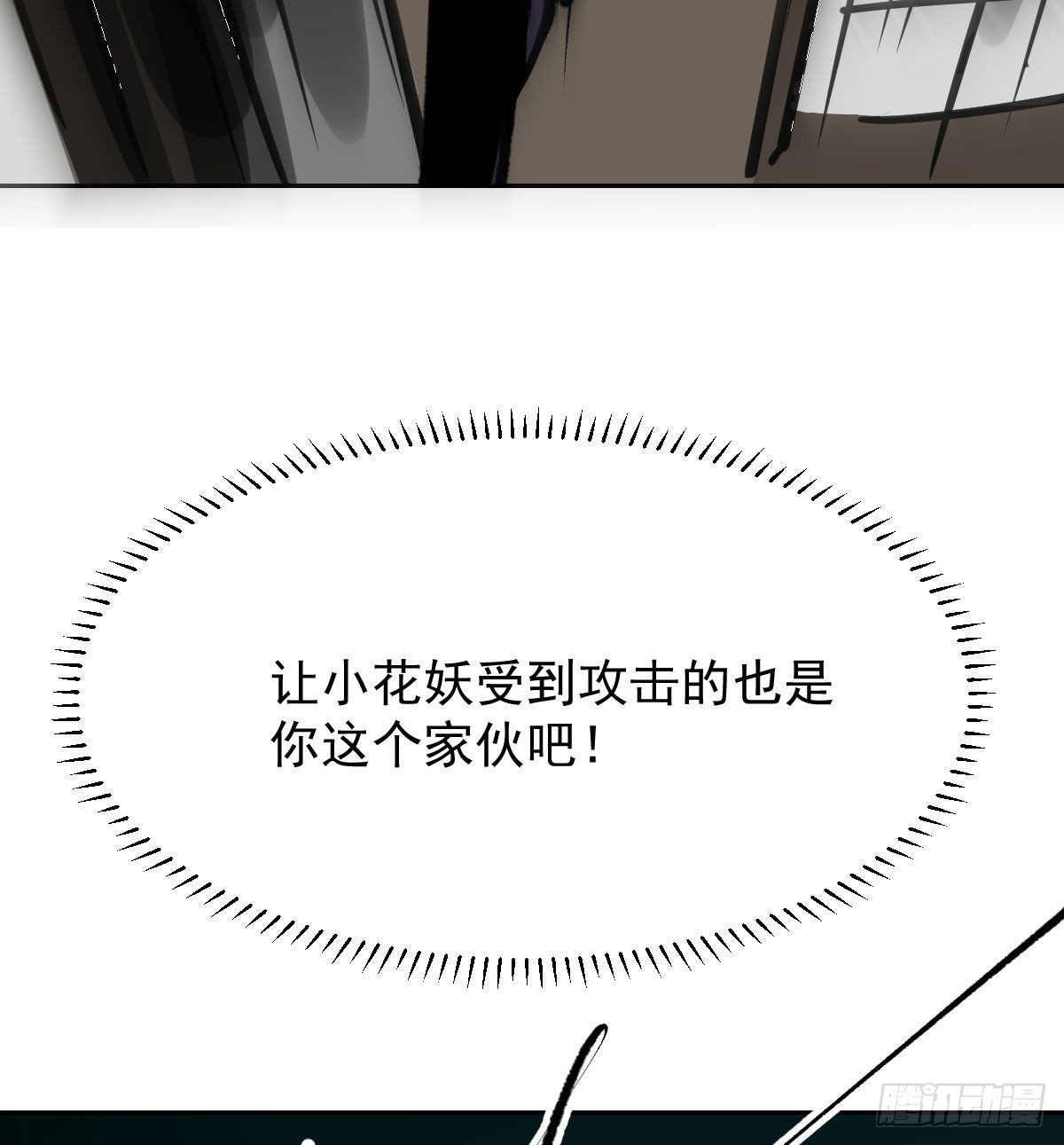 《敖敖待捕》漫画最新章节第171话 带你回家免费下拉式在线观看章节第【80】张图片