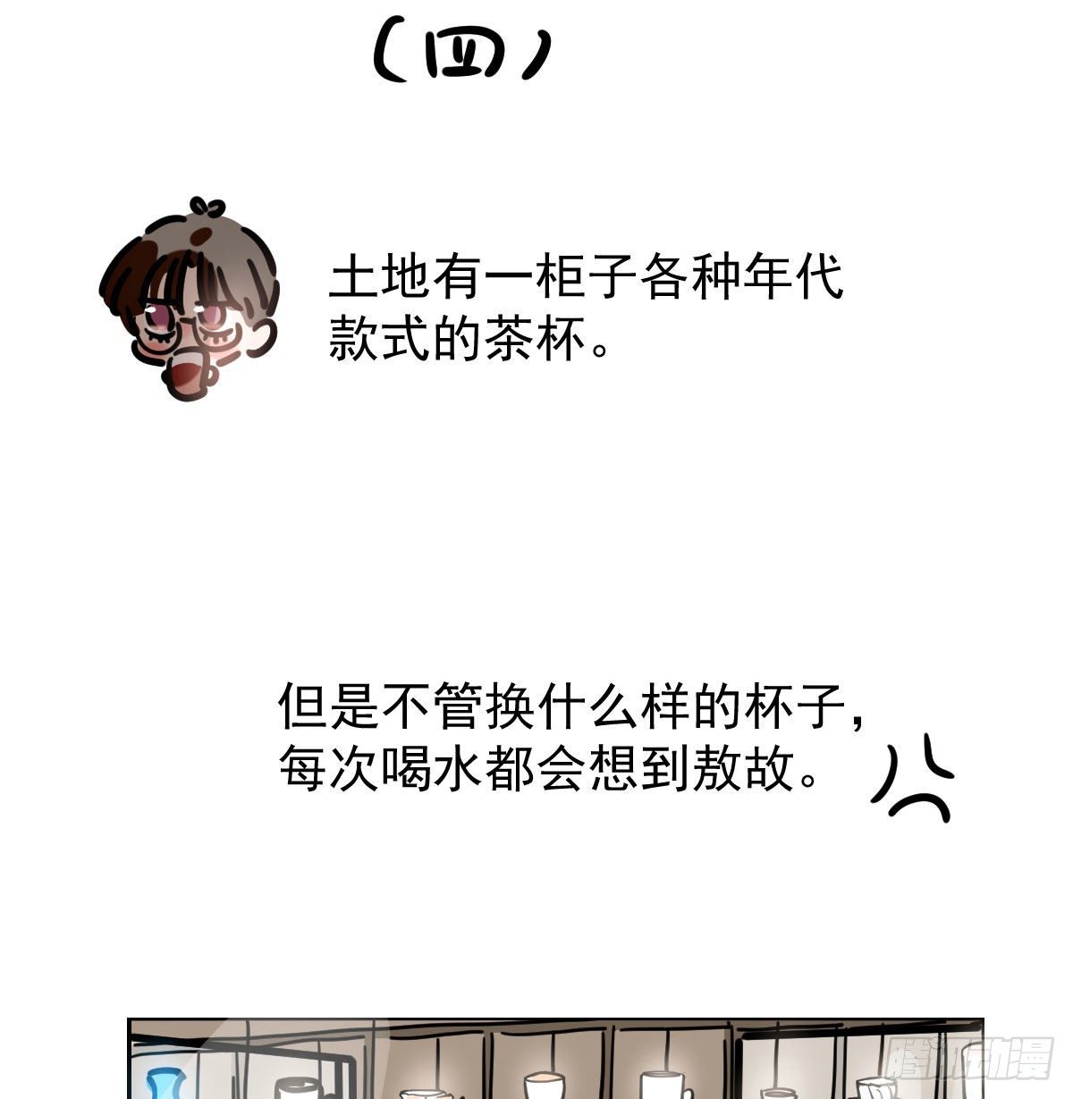 《敖敖待捕》漫画最新章节新春快乐之小秘密免费下拉式在线观看章节第【10】张图片