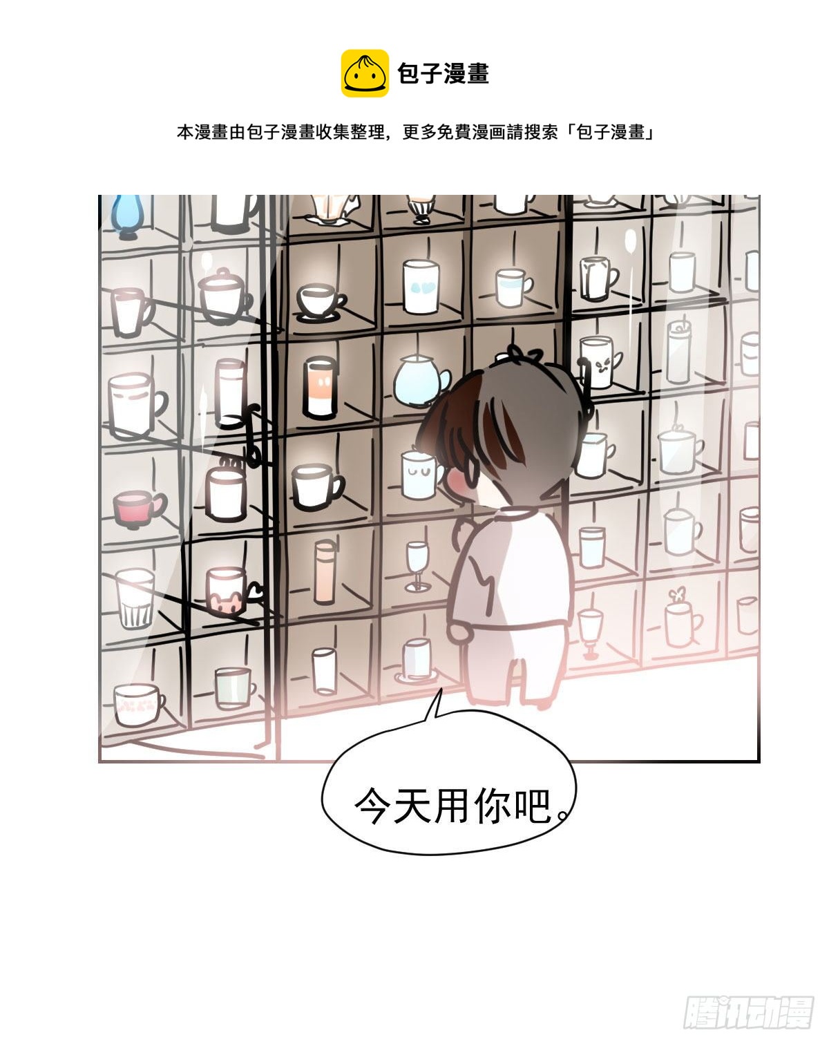 《敖敖待捕》漫画最新章节新春快乐之小秘密免费下拉式在线观看章节第【11】张图片