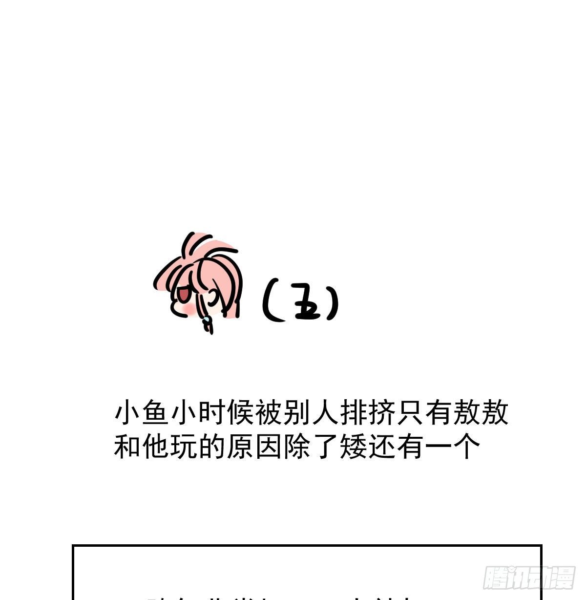 《敖敖待捕》漫画最新章节新春快乐之小秘密免费下拉式在线观看章节第【12】张图片