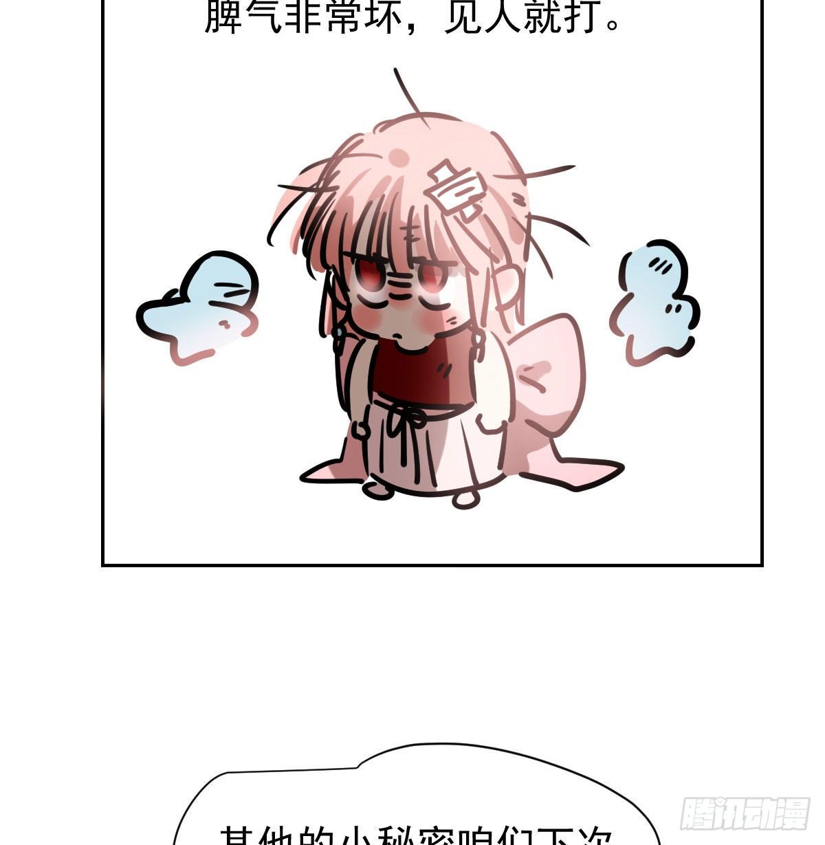 《敖敖待捕》漫画最新章节新春快乐之小秘密免费下拉式在线观看章节第【13】张图片