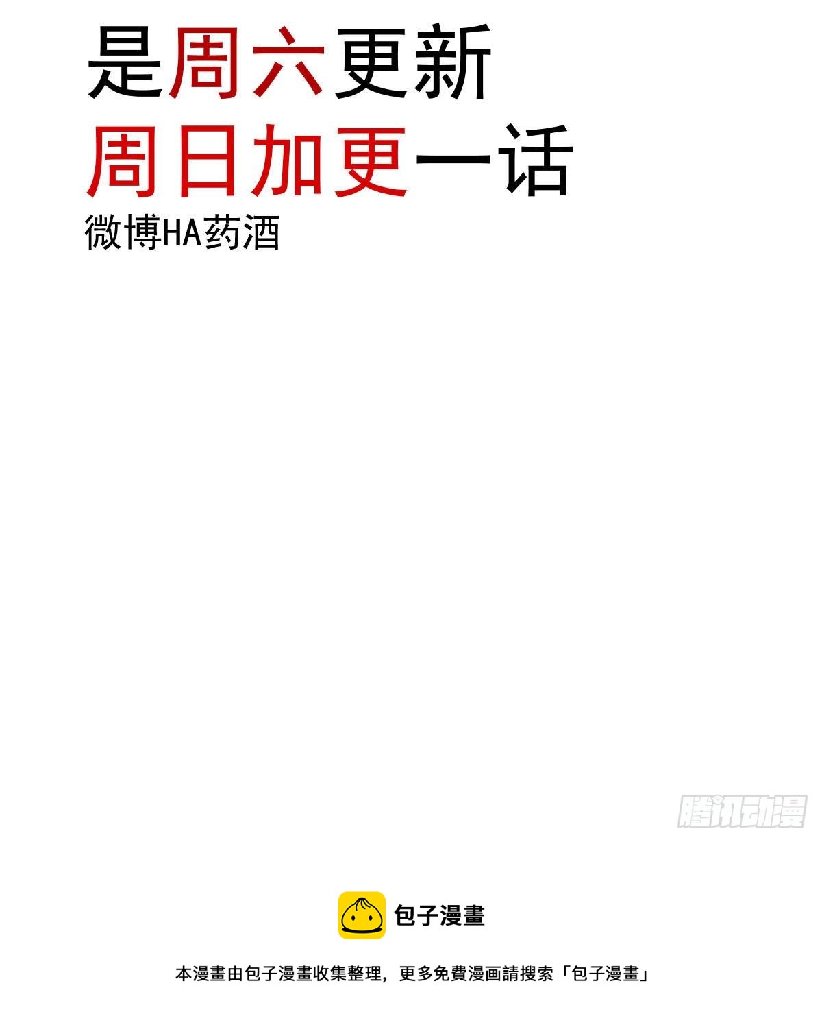 《敖敖待捕》漫画最新章节新春快乐之小秘密免费下拉式在线观看章节第【15】张图片