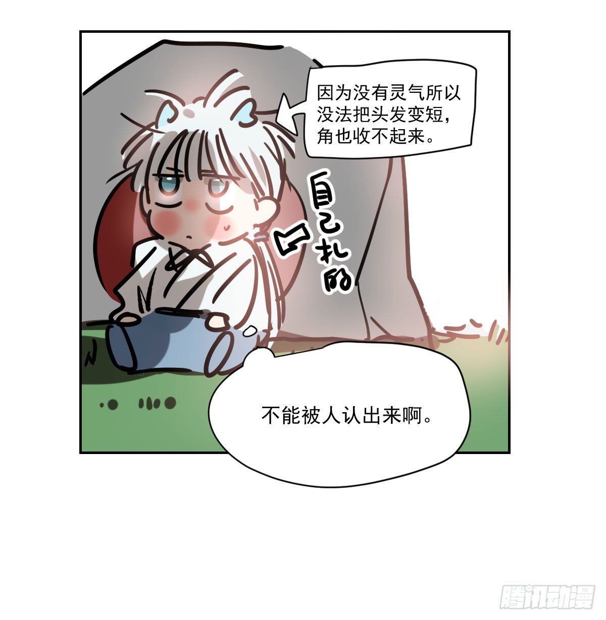 《敖敖待捕》漫画最新章节新春快乐之小秘密免费下拉式在线观看章节第【5】张图片