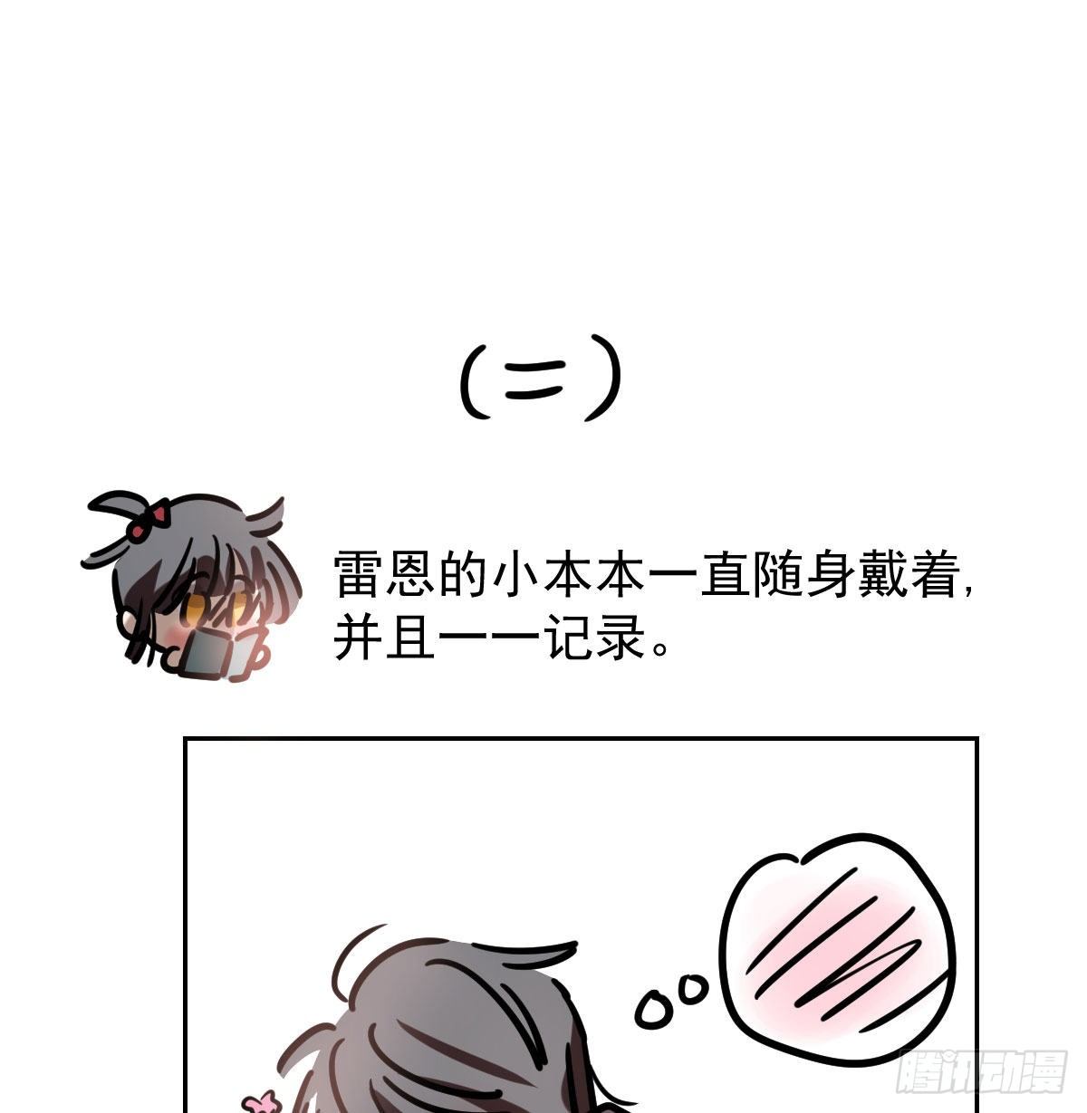 《敖敖待捕》漫画最新章节新春快乐之小秘密免费下拉式在线观看章节第【6】张图片