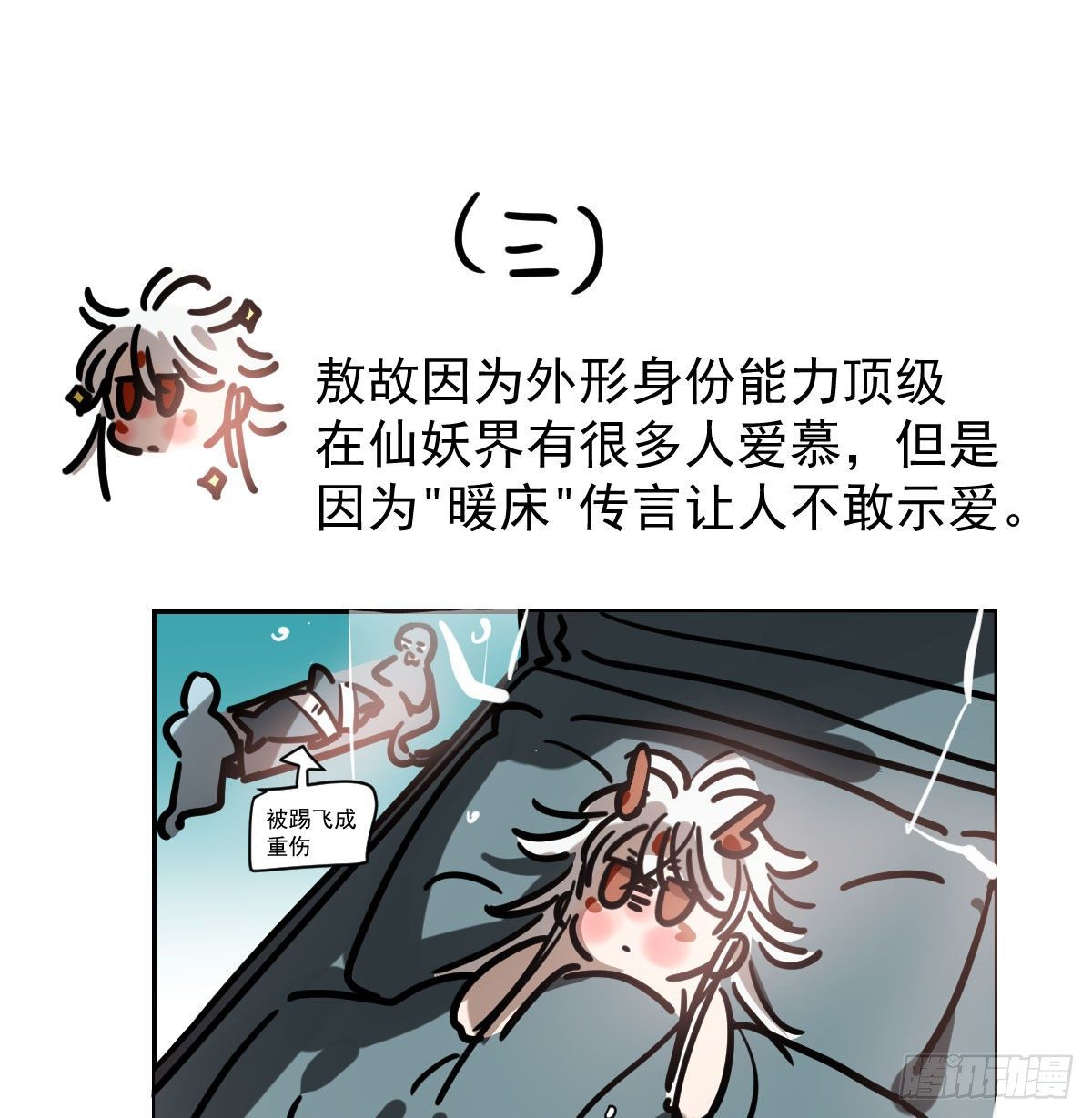 《敖敖待捕》漫画最新章节新春快乐之小秘密免费下拉式在线观看章节第【8】张图片