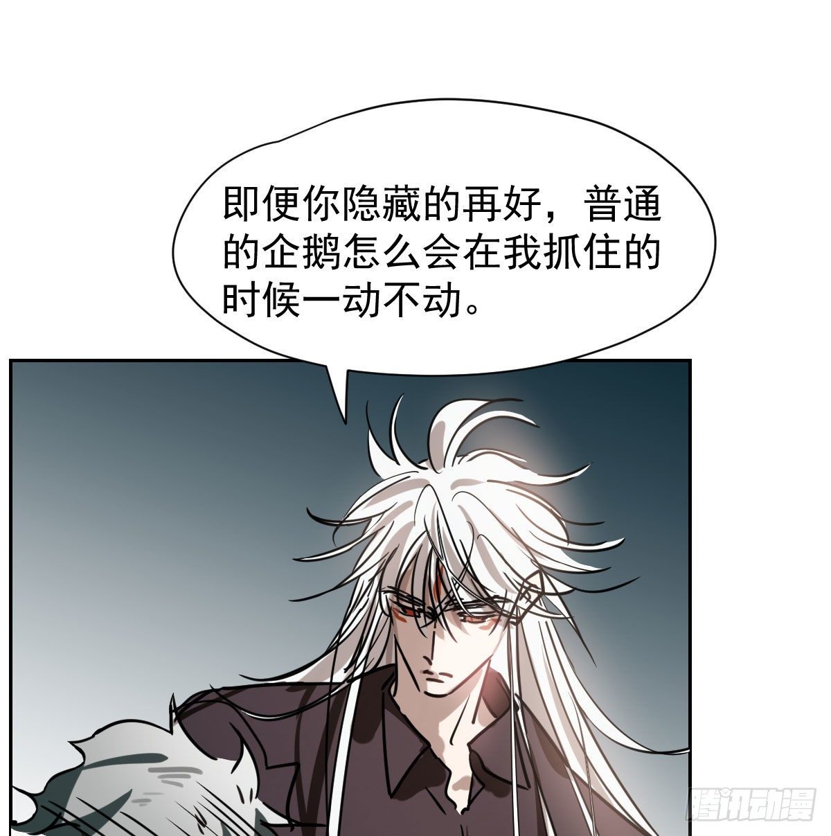 《敖敖待捕》漫画最新章节第172话 你在威胁我？免费下拉式在线观看章节第【18】张图片