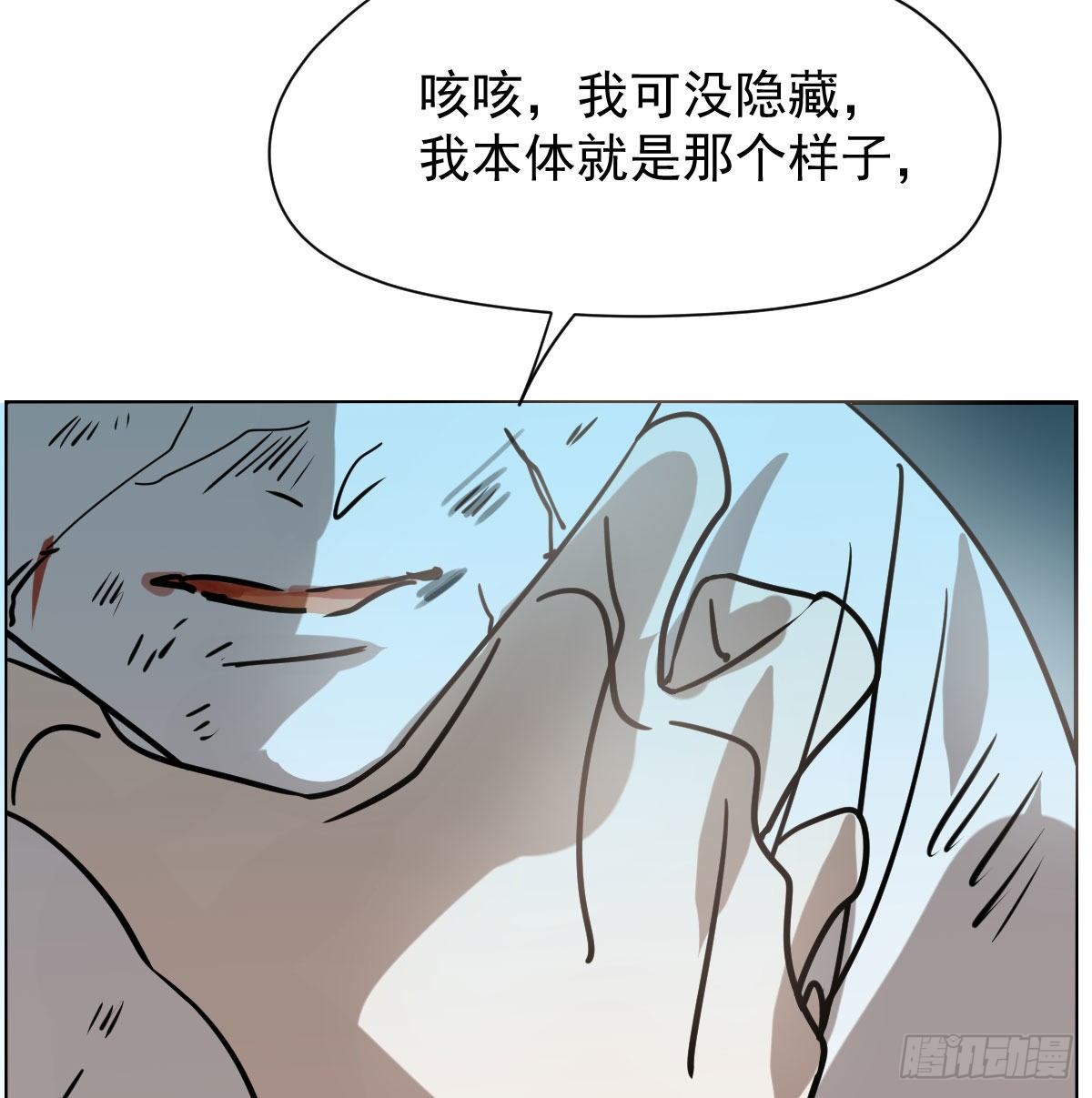 《敖敖待捕》漫画最新章节第172话 你在威胁我？免费下拉式在线观看章节第【20】张图片