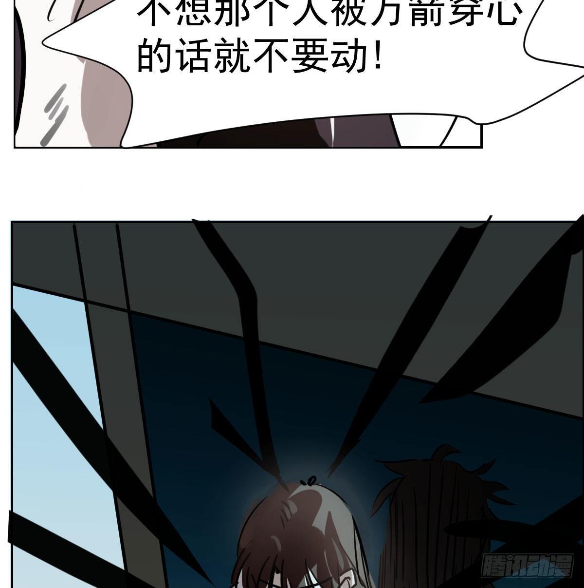 《敖敖待捕》漫画最新章节第172话 你在威胁我？免费下拉式在线观看章节第【31】张图片