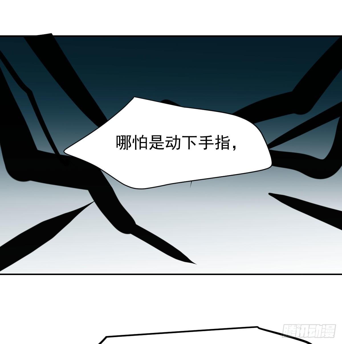 《敖敖待捕》漫画最新章节第172话 你在威胁我？免费下拉式在线观看章节第【33】张图片