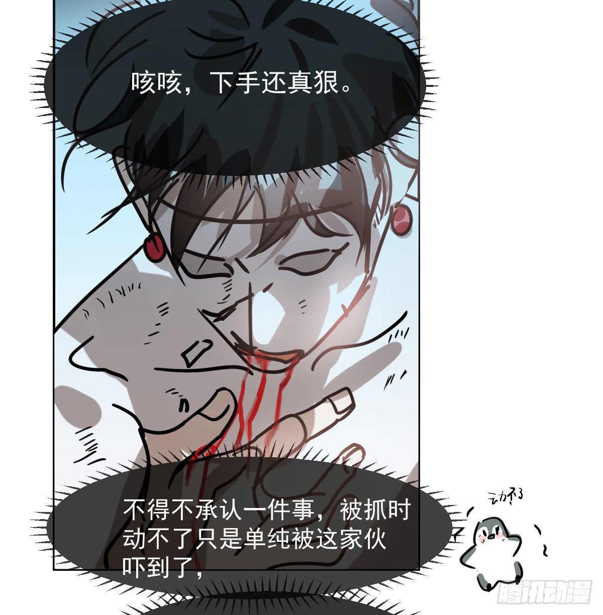 《敖敖待捕》漫画最新章节第172话 你在威胁我？免费下拉式在线观看章节第【42】张图片