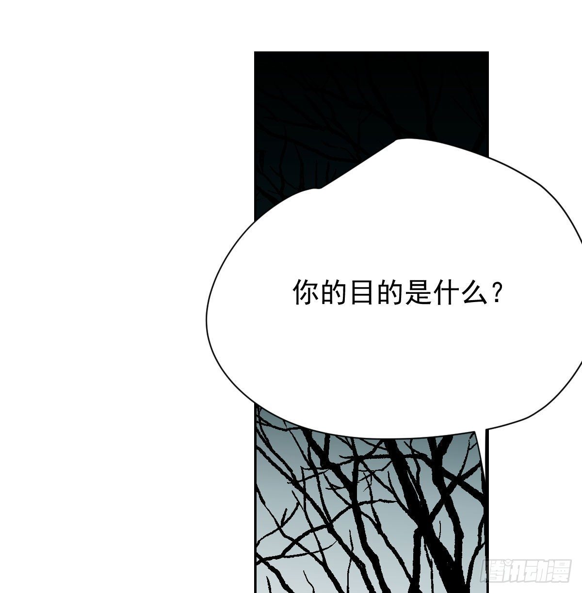 《敖敖待捕》漫画最新章节第172话 你在威胁我？免费下拉式在线观看章节第【45】张图片