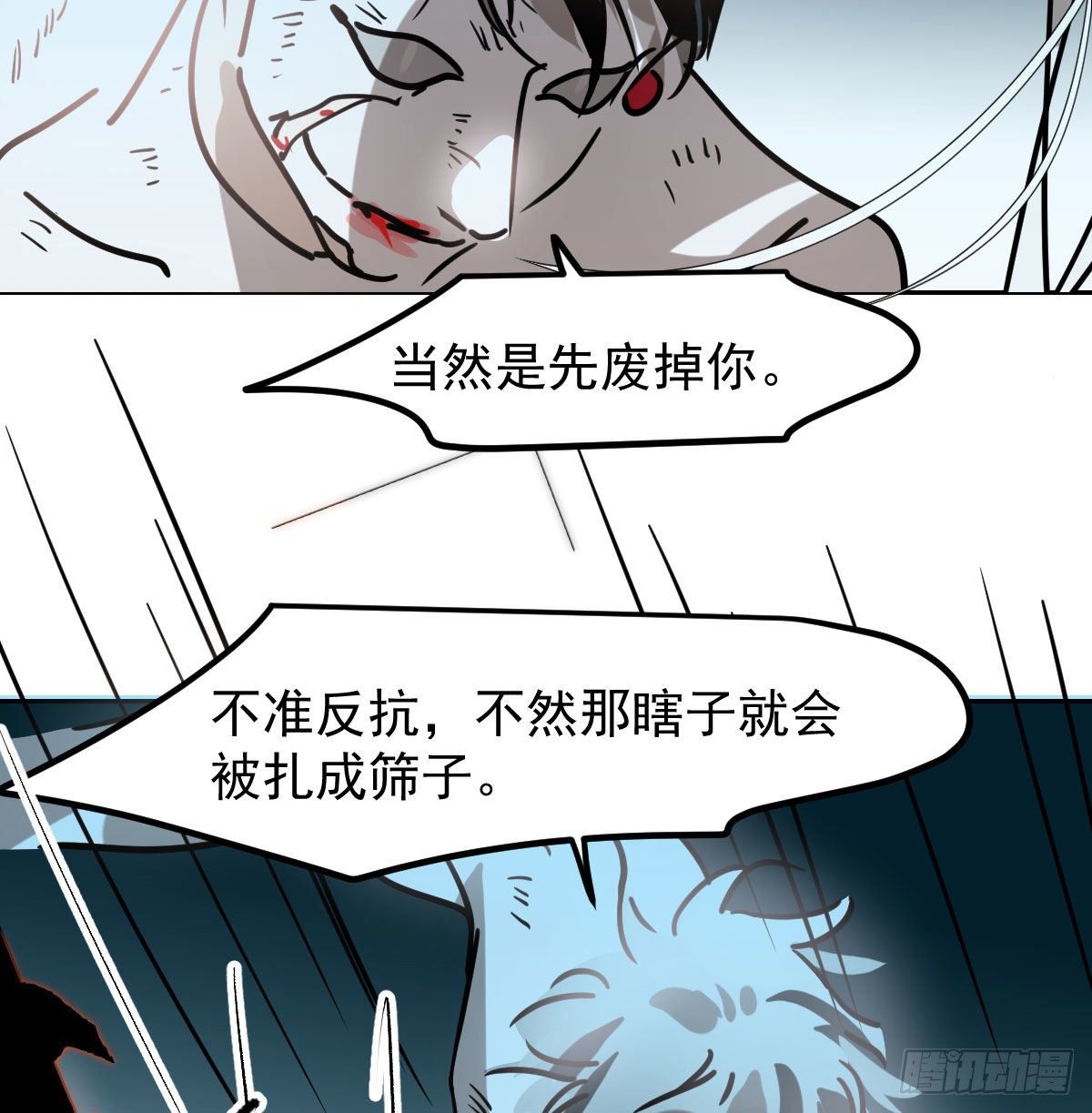 《敖敖待捕》漫画最新章节第172话 你在威胁我？免费下拉式在线观看章节第【47】张图片