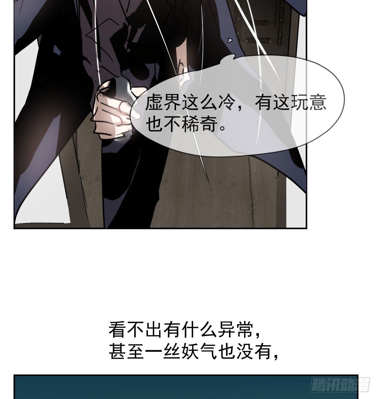 《敖敖待捕》漫画最新章节第172话 你在威胁我？免费下拉式在线观看章节第【5】张图片