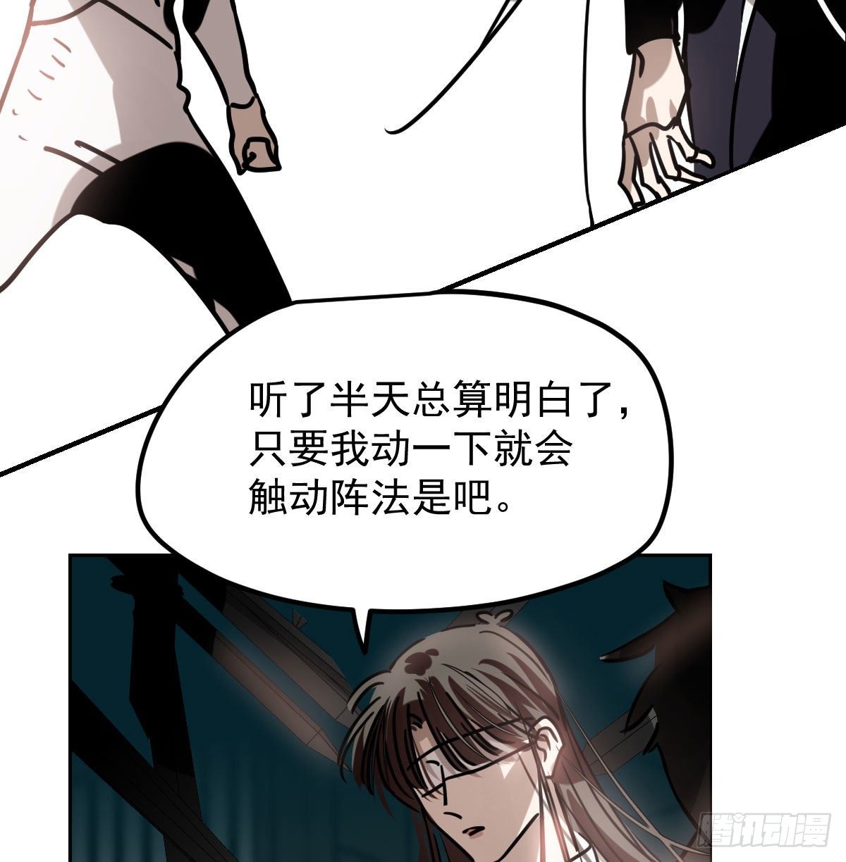 《敖敖待捕》漫画最新章节第172话 你在威胁我？免费下拉式在线观看章节第【57】张图片