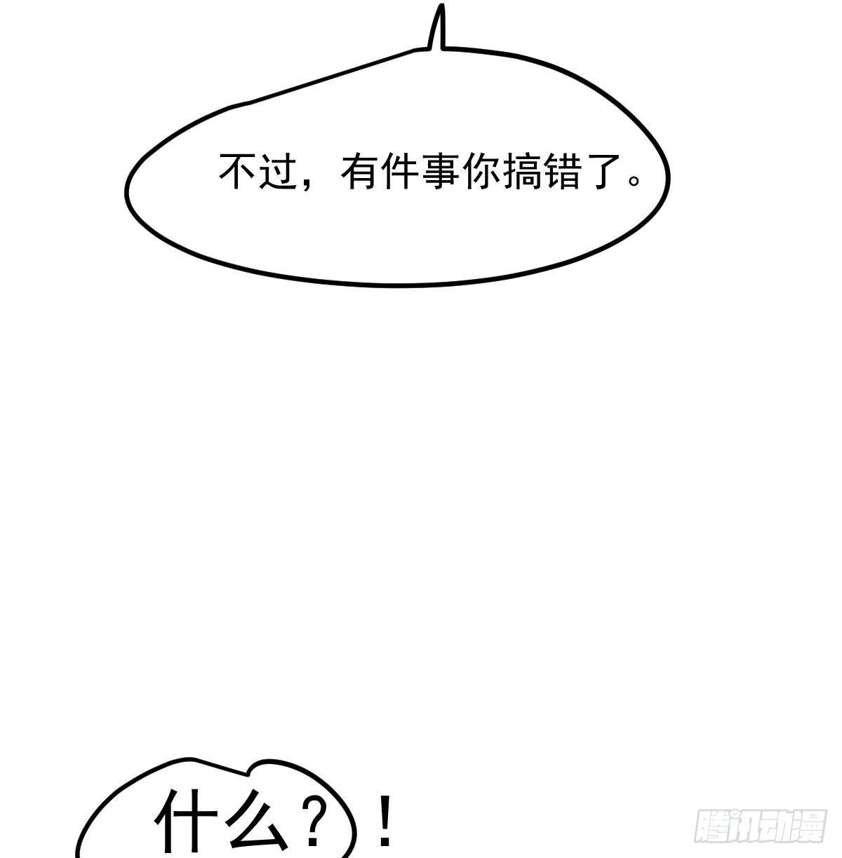 《敖敖待捕》漫画最新章节第172话 你在威胁我？免费下拉式在线观看章节第【59】张图片