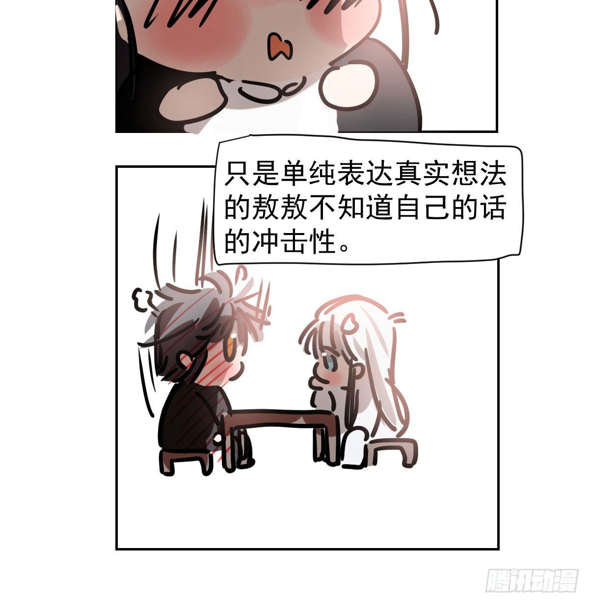 《敖敖待捕》漫画最新章节第172话 你在威胁我？免费下拉式在线观看章节第【80】张图片