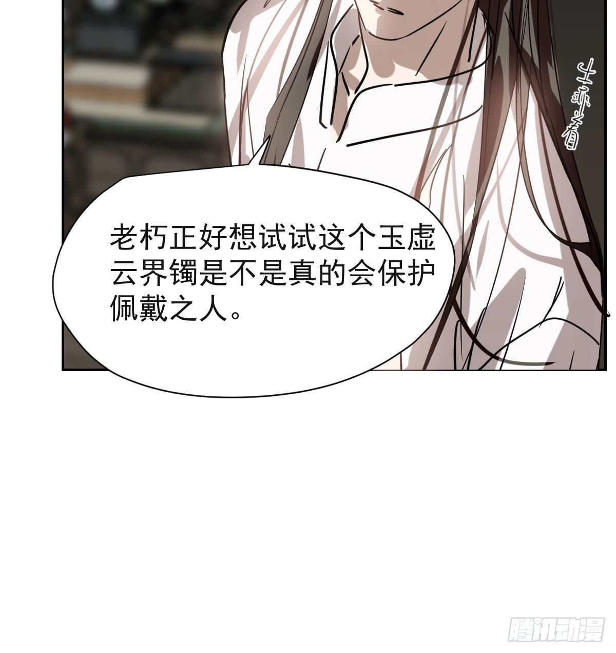 《敖敖待捕》漫画最新章节第173话 吞下龙息免费下拉式在线观看章节第【11】张图片