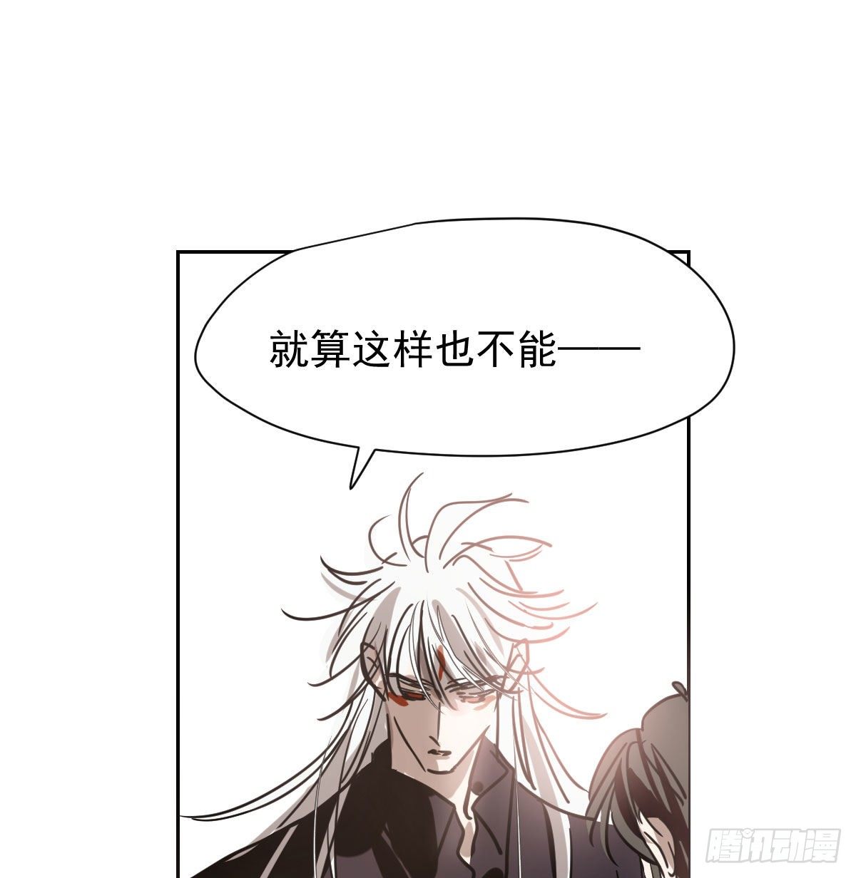 《敖敖待捕》漫画最新章节第173话 吞下龙息免费下拉式在线观看章节第【13】张图片