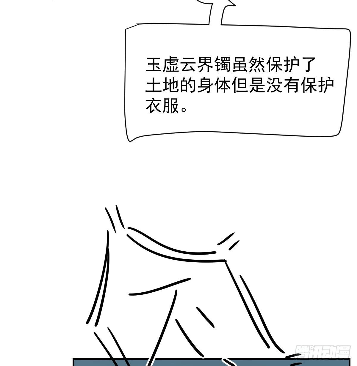 《敖敖待捕》漫画最新章节第173话 吞下龙息免费下拉式在线观看章节第【20】张图片