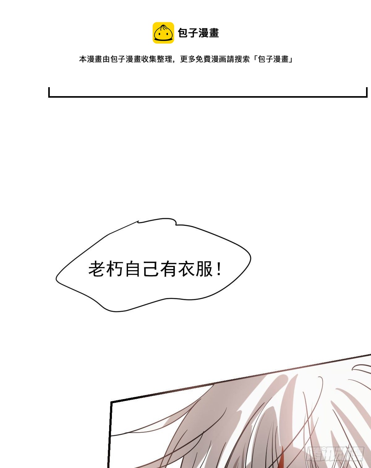 《敖敖待捕》漫画最新章节第173话 吞下龙息免费下拉式在线观看章节第【25】张图片