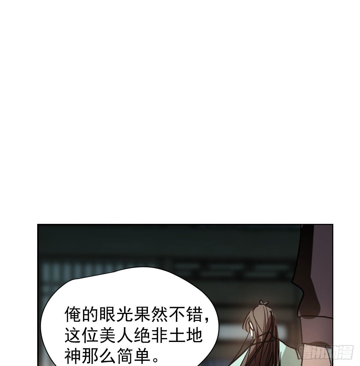 《敖敖待捕》漫画最新章节第173话 吞下龙息免费下拉式在线观看章节第【31】张图片