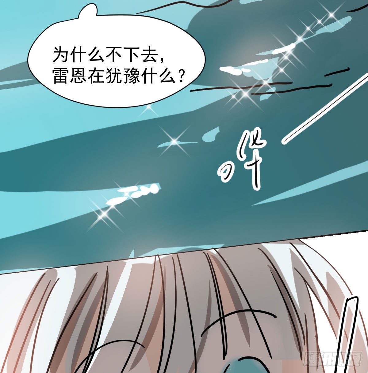 《敖敖待捕》漫画最新章节第173话 吞下龙息免费下拉式在线观看章节第【41】张图片