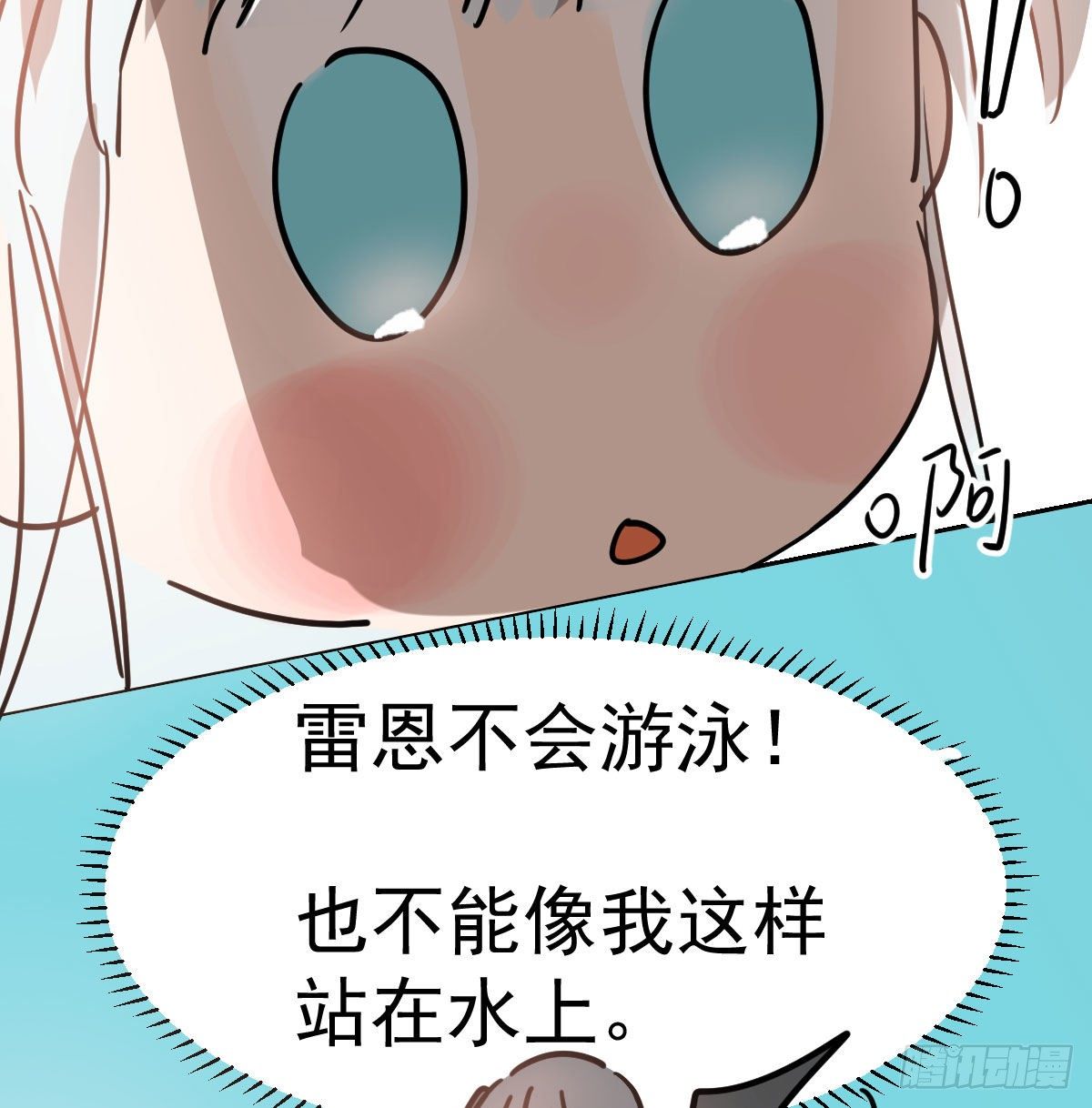 《敖敖待捕》漫画最新章节第173话 吞下龙息免费下拉式在线观看章节第【42】张图片