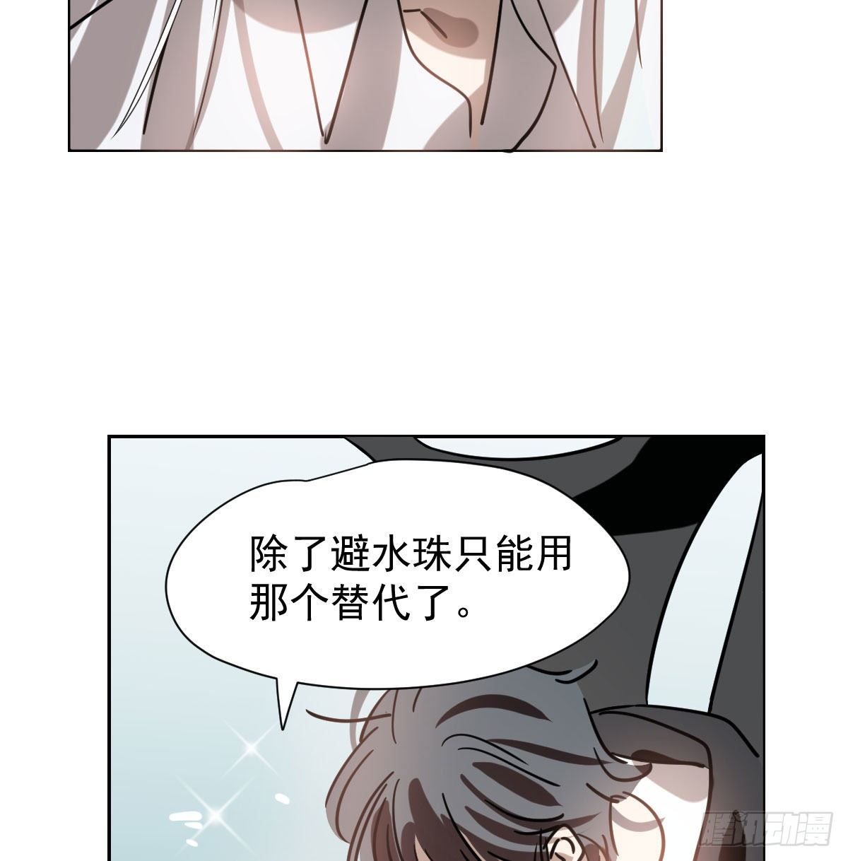 《敖敖待捕》漫画最新章节第173话 吞下龙息免费下拉式在线观看章节第【45】张图片