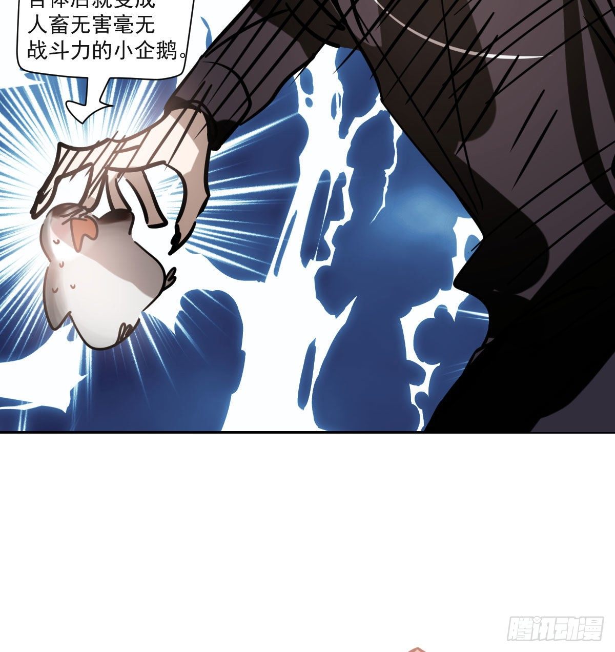 《敖敖待捕》漫画最新章节第173话 吞下龙息免费下拉式在线观看章节第【5】张图片